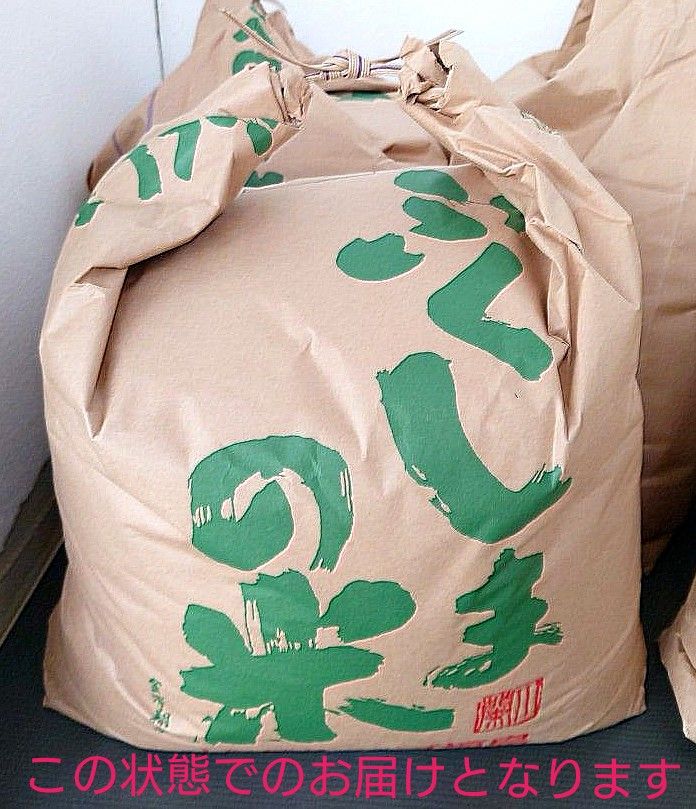 令和6年 福島県産コシヒカリ 一等米 玄米20kg 1袋|Yahoo!フリマ 令和6年 福島県産コシヒカリ 一等米 玄米20kg 1袋|Yahoo!フリマ