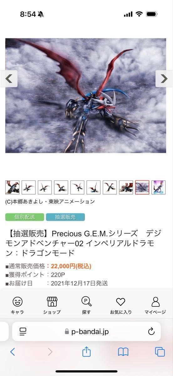 Precious G E M シリーズ デジモンアドベンチャー02 Precious G E M シリーズ デジモンアドベンチャー02