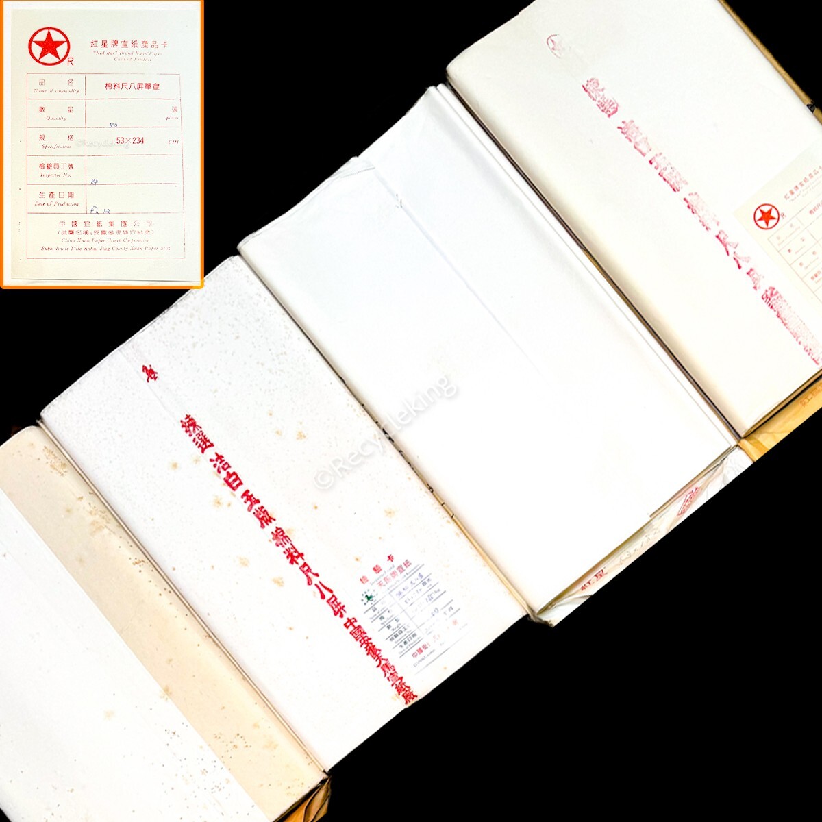紅星牌 尺八屏 棉料 単宣 1997年-/ 三星牌 夾宣/天馬牌 4反 6.5 紅星牌 尺八屏 棉料 単宣 1997年-/ 三星牌 夾宣/天馬牌 4反 6.5