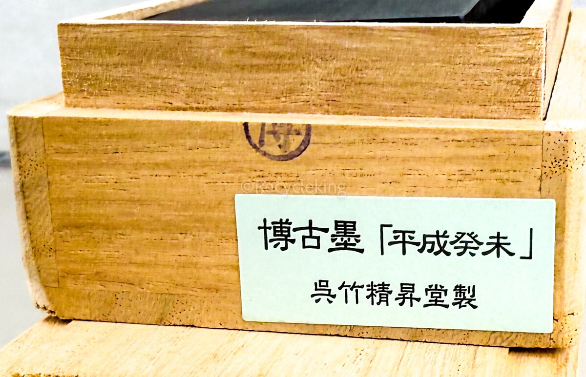 呉竹精昇堂 天上大風/星華/博古墨/墨運堂 御墨 7点 高級 和墨 古 呉竹精昇堂 天上大風/星華/博古墨/墨運堂 御墨 7点 高級 和墨 古
