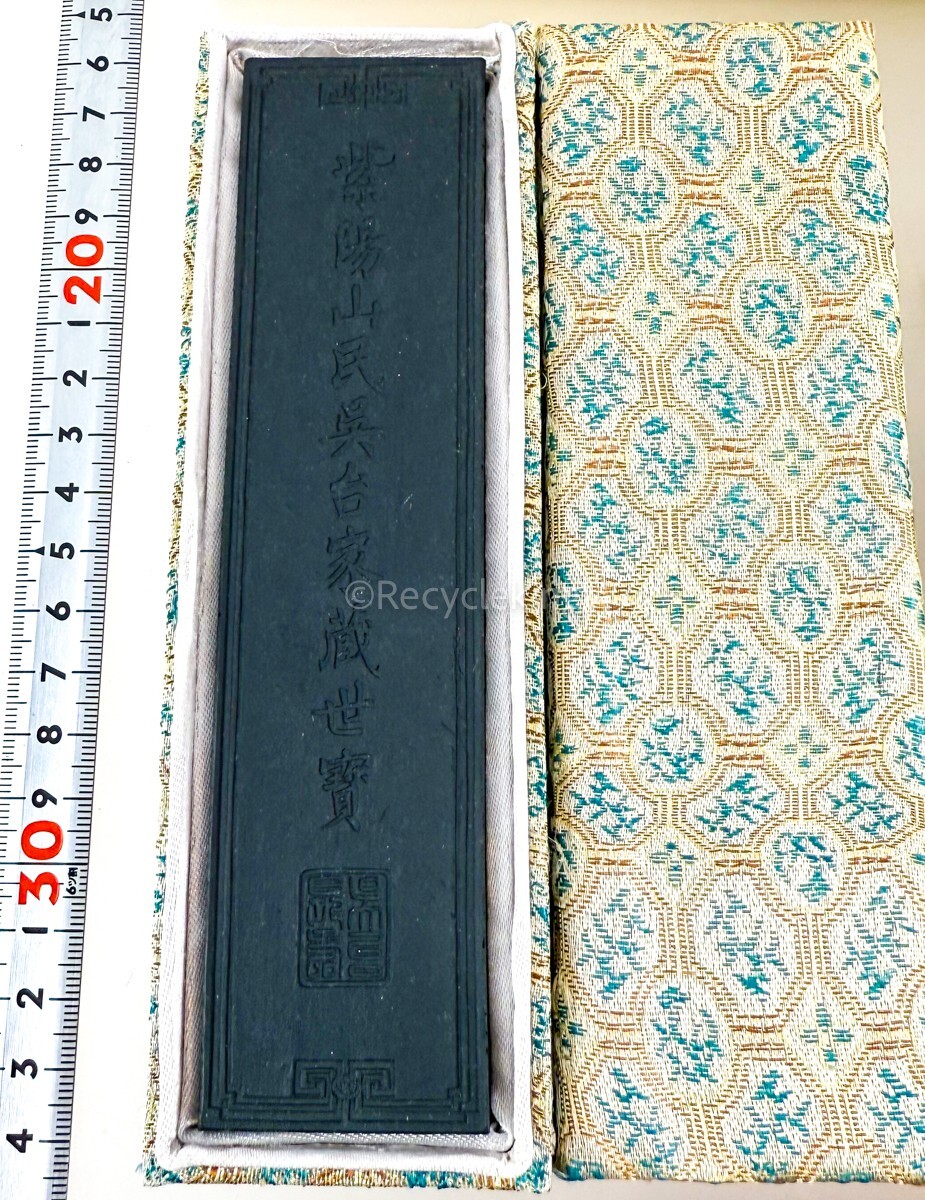 中国墨 古墨 古代書法 上海墨厂/紫玉光/蒼松 老胡開文/超漆煙 16 中国墨 古墨 古代書法 上海墨厂/紫玉光/蒼松 老胡開文/超漆煙 16