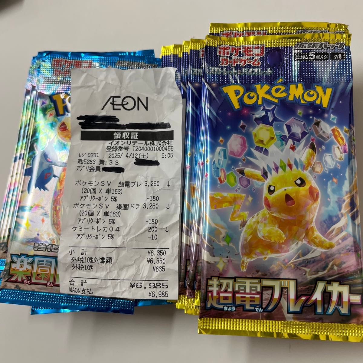 ポケモンカード ポケカ 楽園ドラゴーナ 超電ブレイカー 各20 ポケモンカード ポケカ 楽園ドラゴーナ 超電ブレイカー 各20