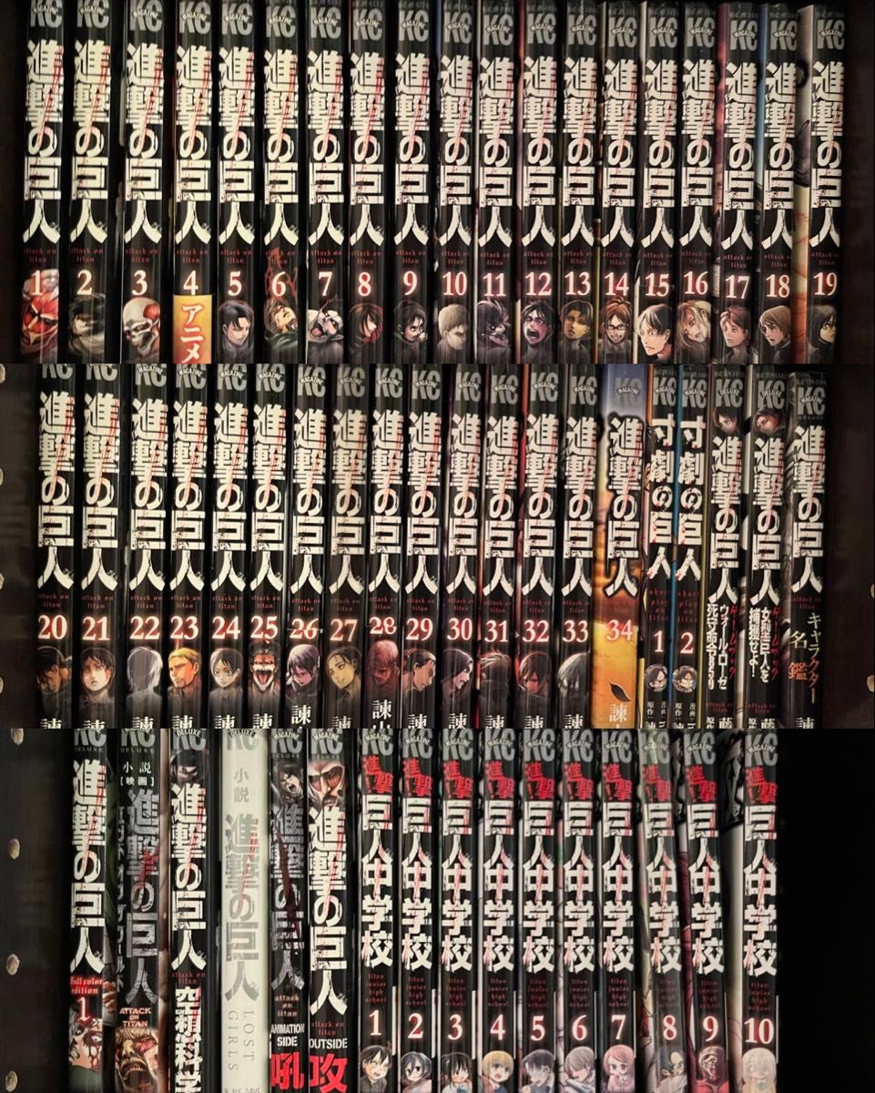 進撃の巨人 1〜34巻 全巻セット+関連本21冊セット|Yahoo!フリマ 進撃の巨人 1〜34巻 全巻セット+関連本21冊セット|Yahoo!フリマ