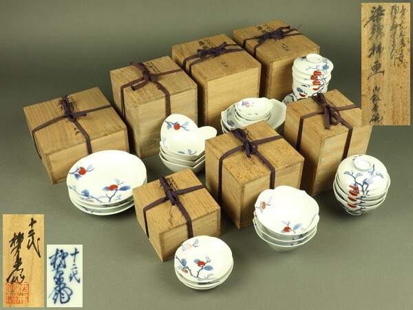 宇】DE402 十二代 酒井田柿右衛門作 染錦柿画 通り物 食器 皿 向 宇】DE402 十二代 酒井田柿右衛門作 染錦柿画 通り物 食器 皿 向