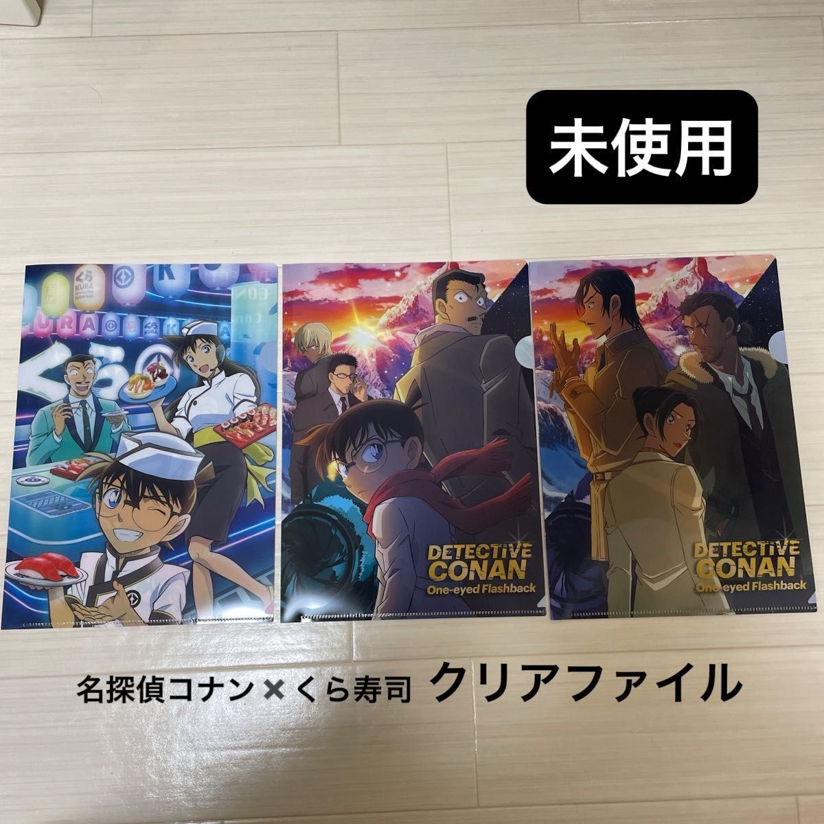 未使用】名探偵コナン クリアファイル くら寿司|Yahoo!フリマ 未使用】名探偵コナン クリアファイル くら寿司|Yahoo!フリマ