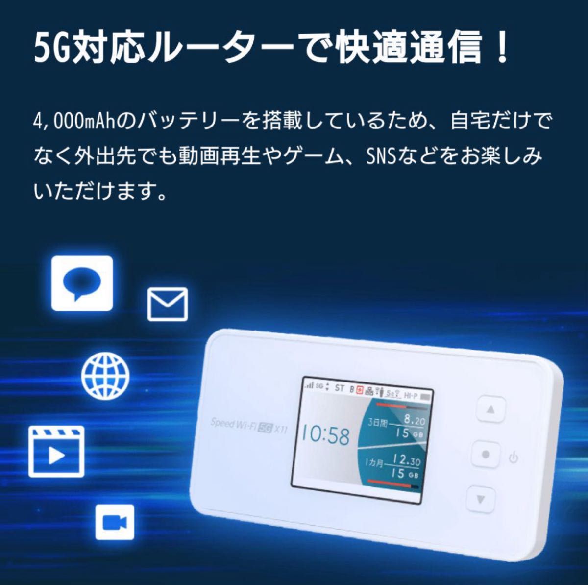 楽天モバイルAUUQ可Speed Wi-Fi 5G X11 NECモバイルルーター