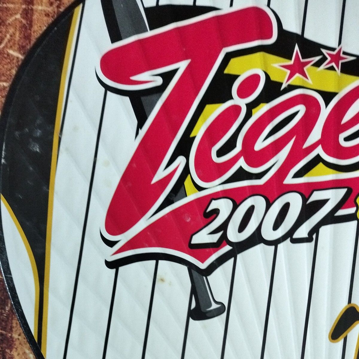 阪神タイガース2006年 2007年応援うちわ|Yahoo!フリマ(旧 阪神タイガース2006年 2007年応援うちわ|Yahoo!フリマ(旧