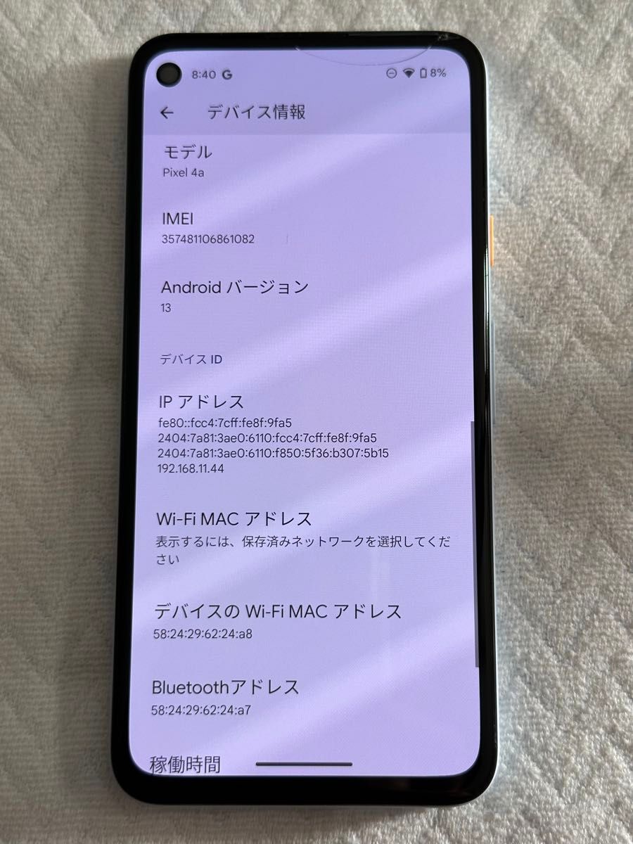 Google Pixel 4a 128GB Barely Blue ベアリーブルー SIMロック Google Pixel 4a 128GB Barely Blue ベアリーブルー SIMロック