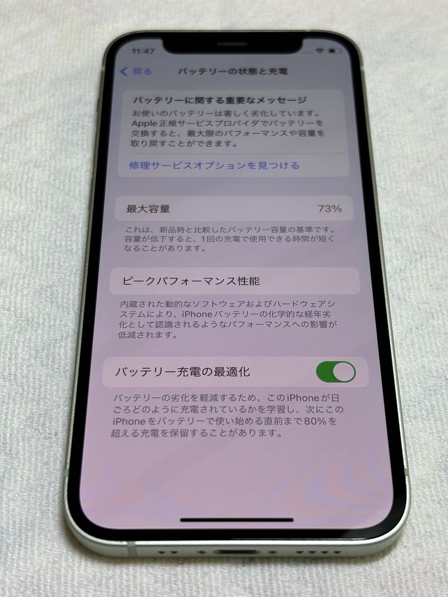 Apple iPhone 12 mini グリーン Green 64GB 美品 SIMフリー Apple iPhone 12 mini グリーン Green 64GB 美品 SIMフリー