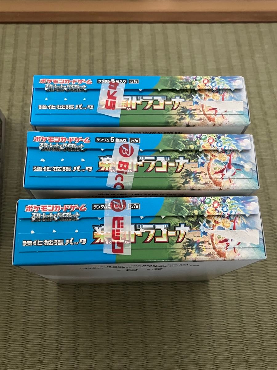 ポケモンカード 超電ブレイカー 3box 楽園ドラゴーナ 3box ポケモンカード 超電ブレイカー 3box 楽園ドラゴーナ 3box
