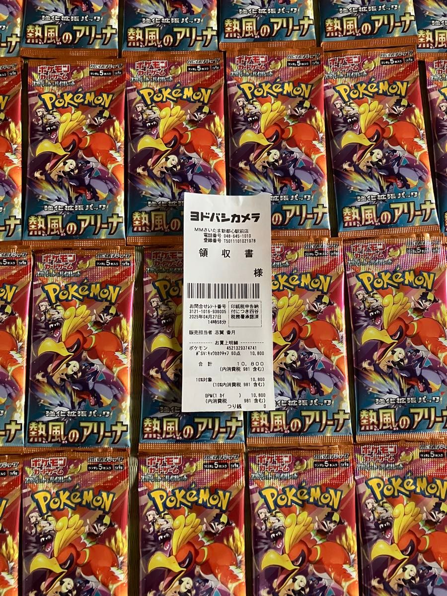 ポケモンカード 熱風のアリーナ 2BOX分 箱無し60パック|Yahoo ポケモンカード 熱風のアリーナ 2BOX分 箱無し60パック|Yahoo