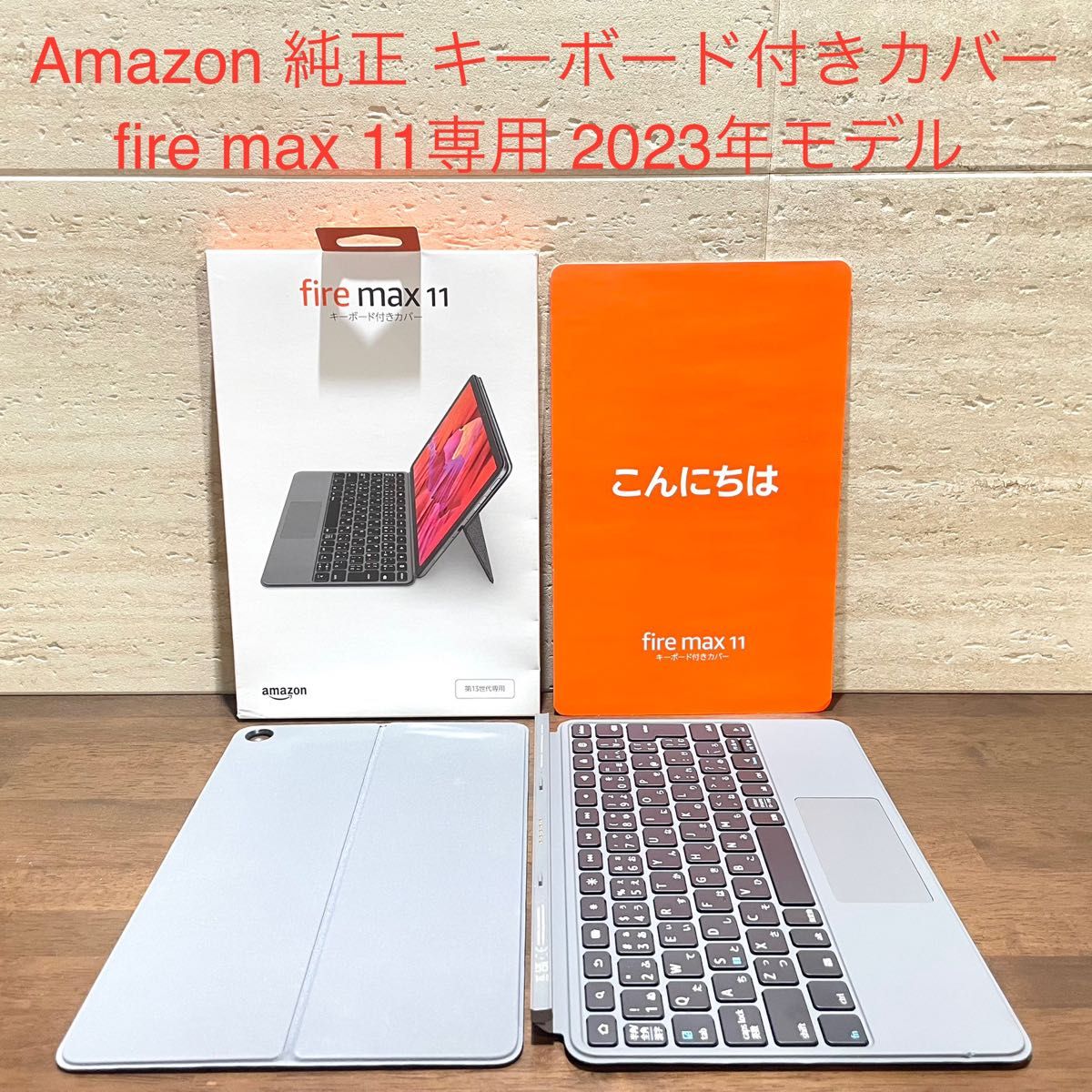 Fire Max 11用 Amazon純正 キーボード付きカバー 中古品|Yahoo Fire Max 11用 Amazon純正 キーボード付きカバー 中古品|Yahoo
