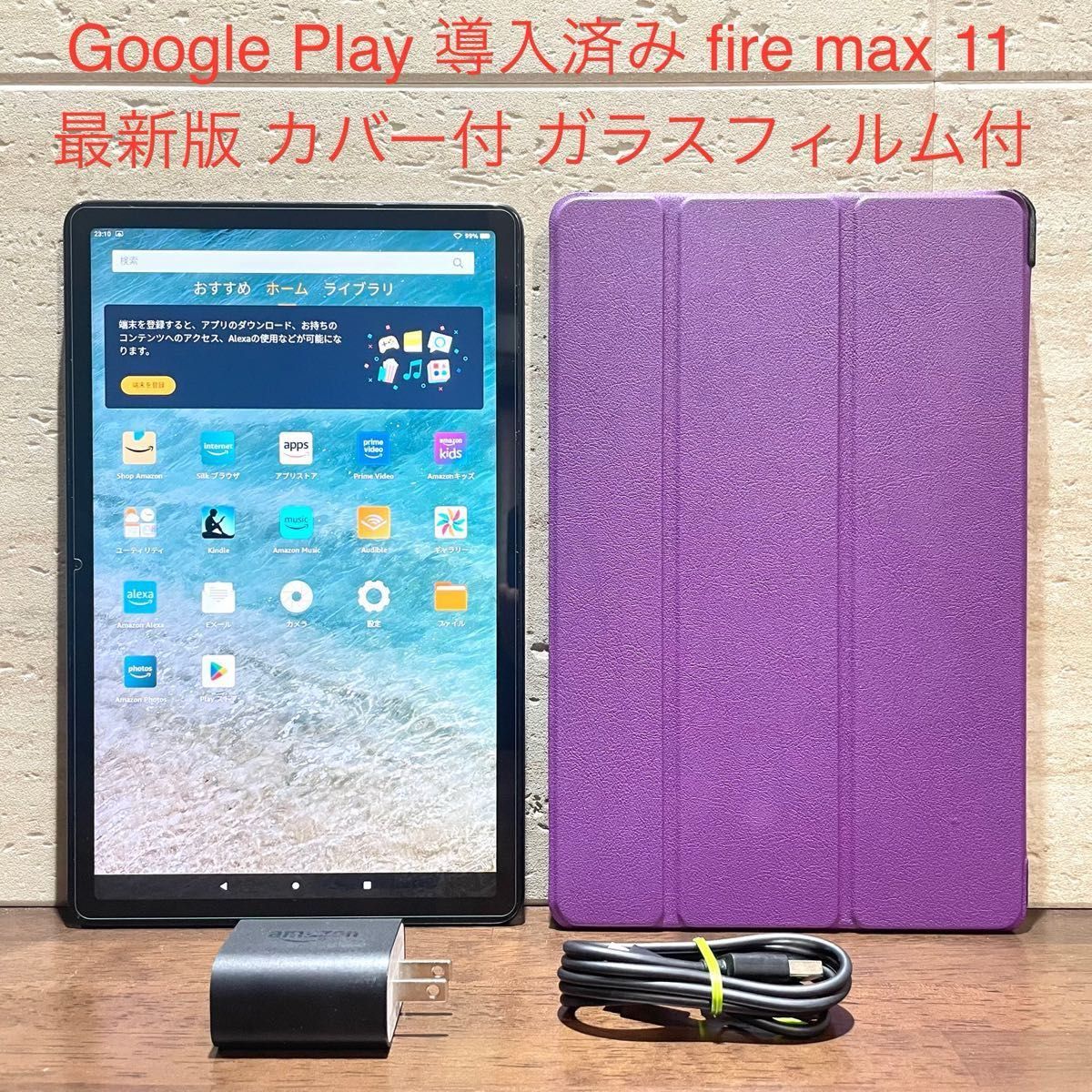 Amazon fire max 11 64GB 中古美品 ガラスフィルム付き カバー Amazon fire max 11 64GB 中古美品 ガラスフィルム付き カバー