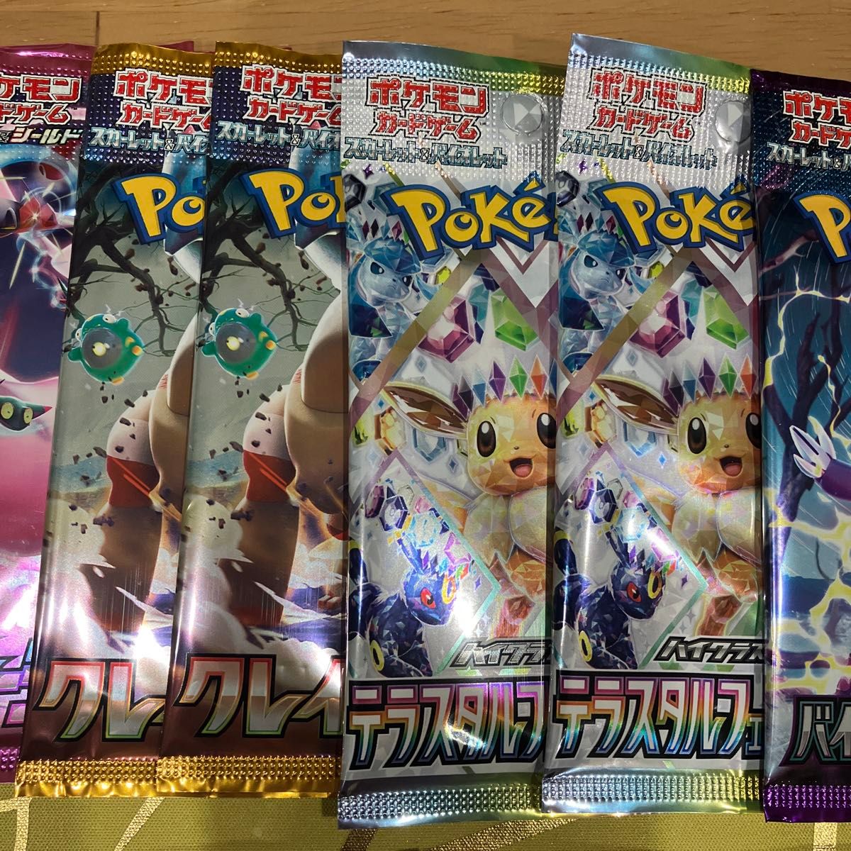 ポケモンカード 未開封サーチ済みパック 全40パック 拡張パック ポケモンカード 未開封サーチ済みパック 全40パック 拡張パック