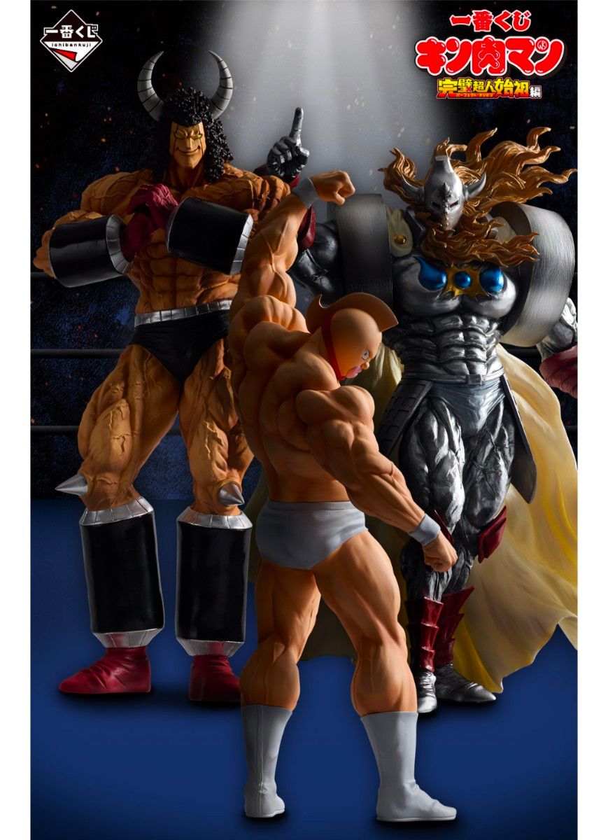 一番くじ 『キン肉マン』完璧超人始祖編 A賞 キン肉マン B賞 一番くじ 『キン肉マン』完璧超人始祖編 A賞 キン肉マン B賞