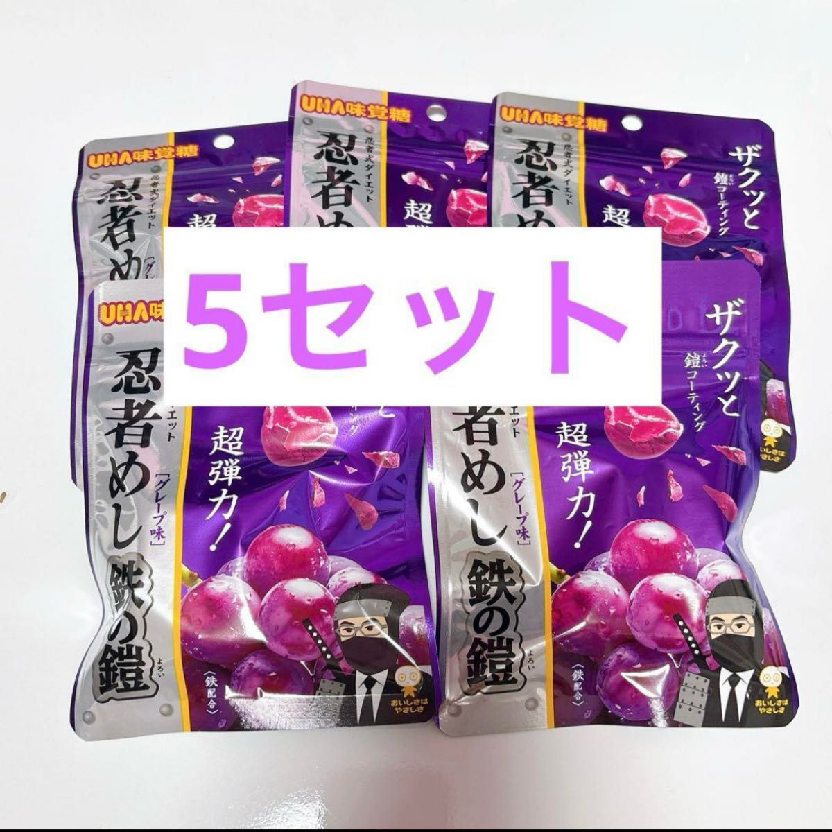 忍者めし鉄の鎧 グレープ味 5個セット UHA味覚糖 グミ|Yahoo 忍者めし鉄の鎧 グレープ味 5個セット UHA味覚糖 グミ|Yahoo