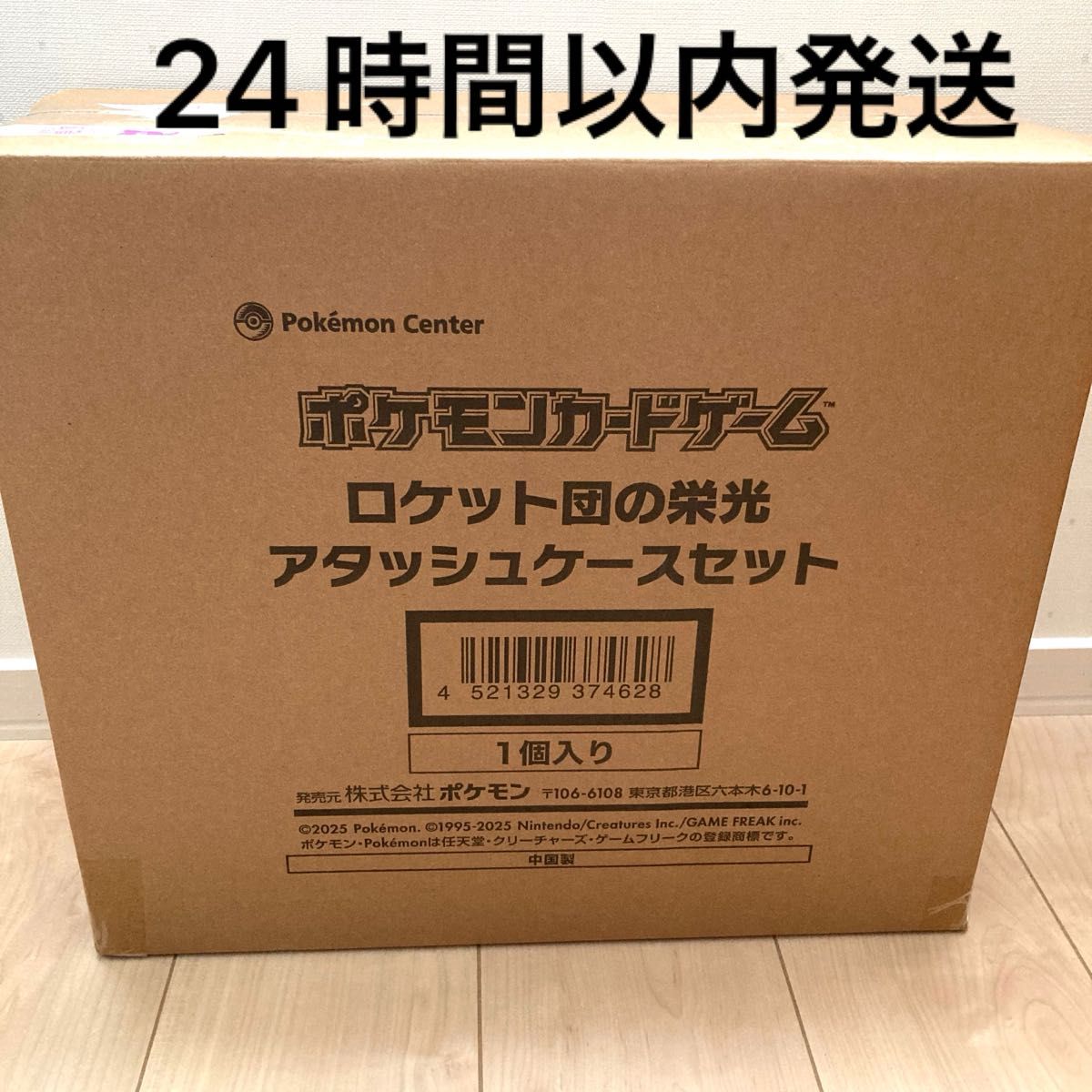 未開封 ロケット団 アタッシュケースセット ポケモンカード 未開封 ロケット団 アタッシュケースセット ポケモンカード