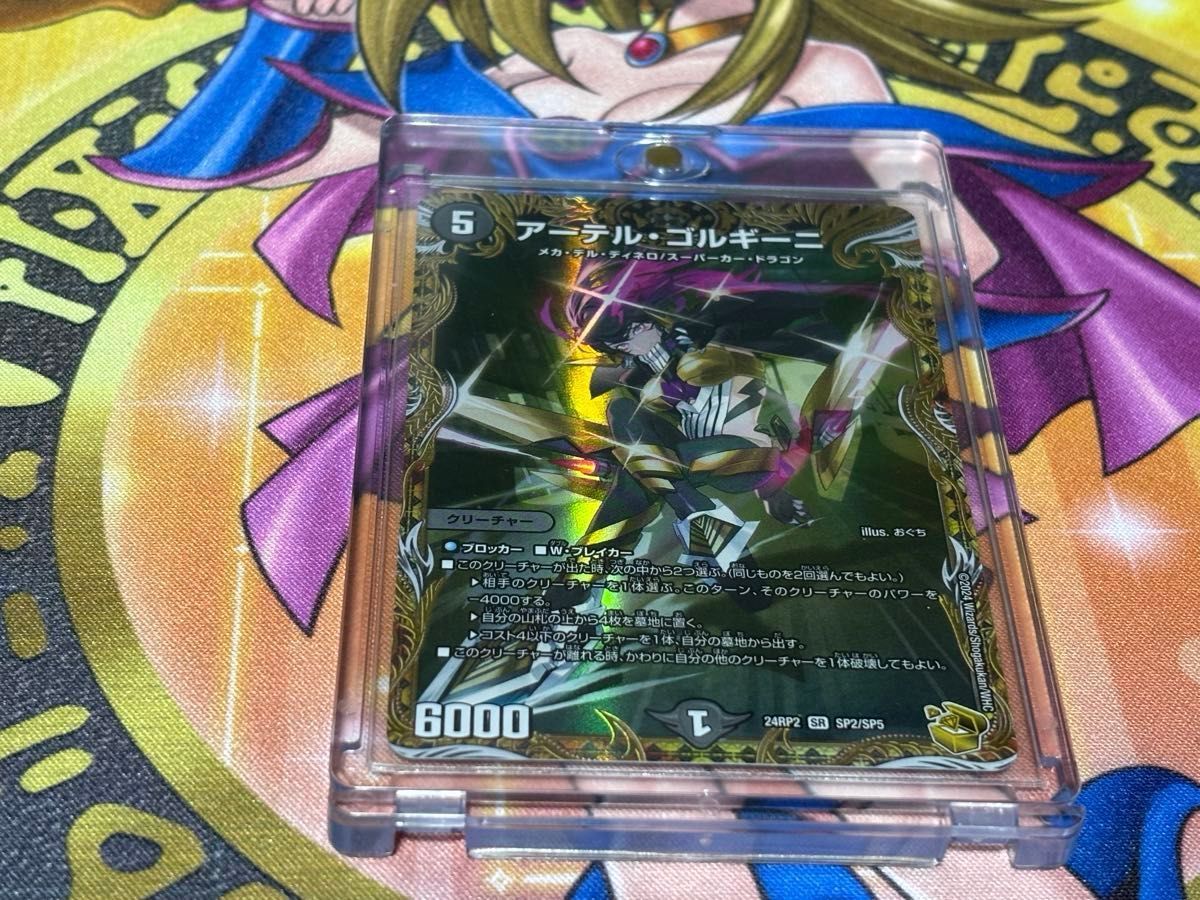 デュエルマスターズ デュエマ アーテルゴルギーニ 金トレジャー デュエルマスターズ デュエマ アーテルゴルギーニ 金トレジャー