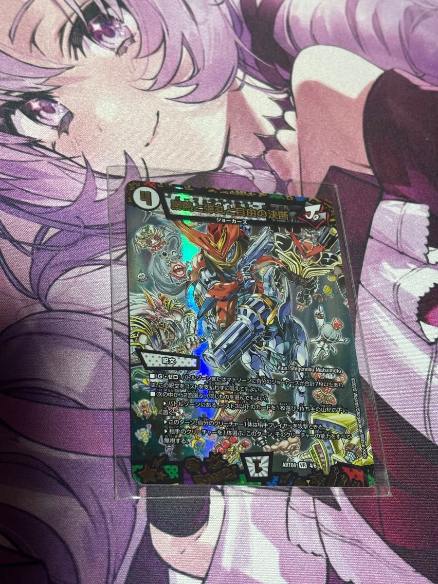 デュエルマスターズ おまけ付き パーフェクトジョーカーズ 勝熱 デュエルマスターズ おまけ付き パーフェクトジョーカーズ 勝熱