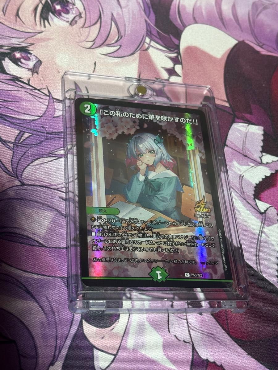 デュエルマスターズ おまけ付き この私のために華を咲かすのだ デュエルマスターズ おまけ付き この私のために華を咲かすのだ