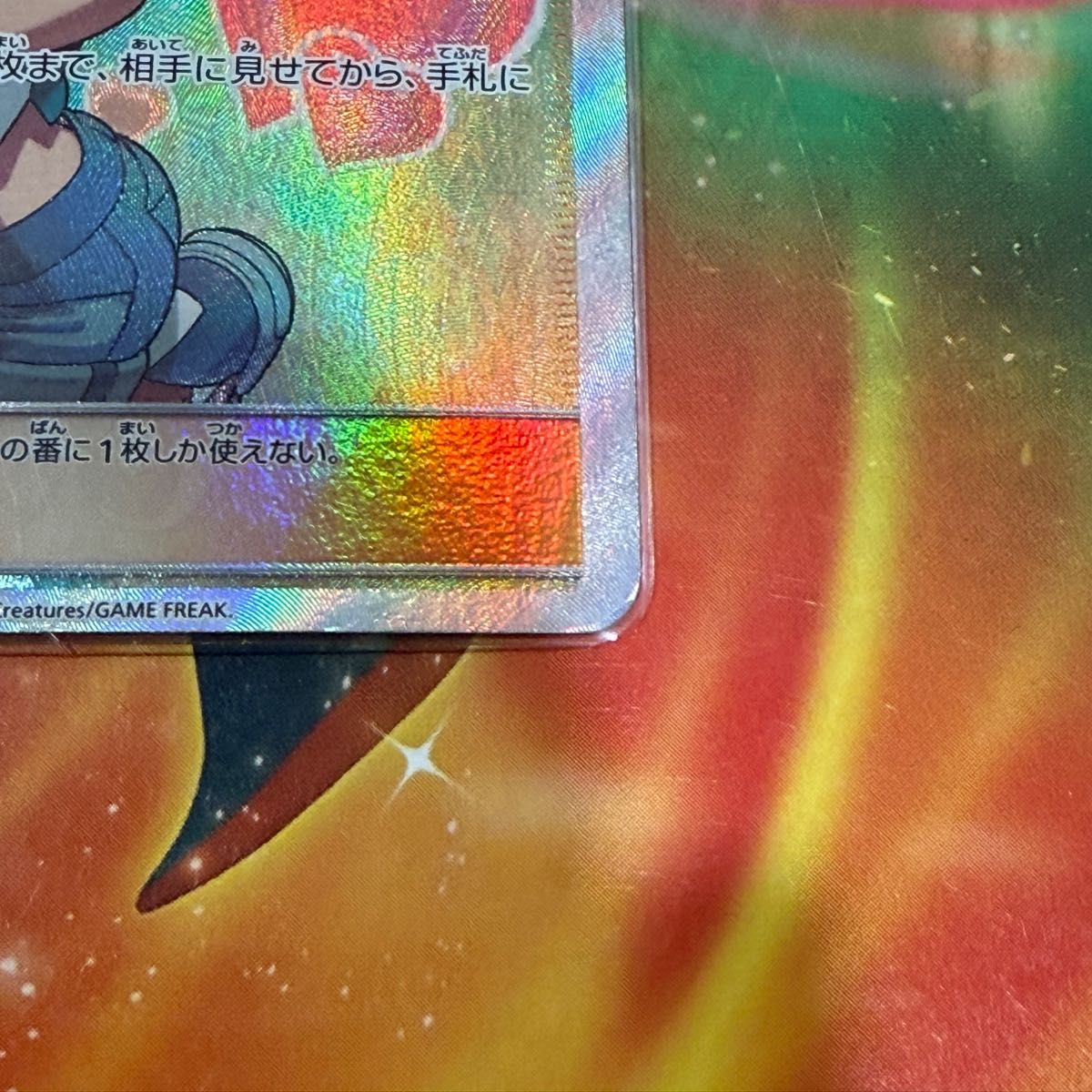 カスミのおねがい SR SM11 ミラクルツイン 104/094 ポケモン カスミのおねがい SR SM11 ミラクルツイン 104/094 ポケモン