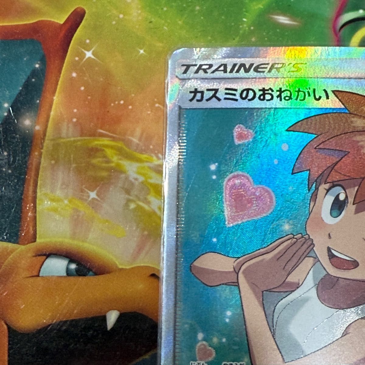 カスミのおねがい SR SM11 ミラクルツイン 104/094 ポケモン カスミのおねがい SR SM11 ミラクルツイン 104/094 ポケモン