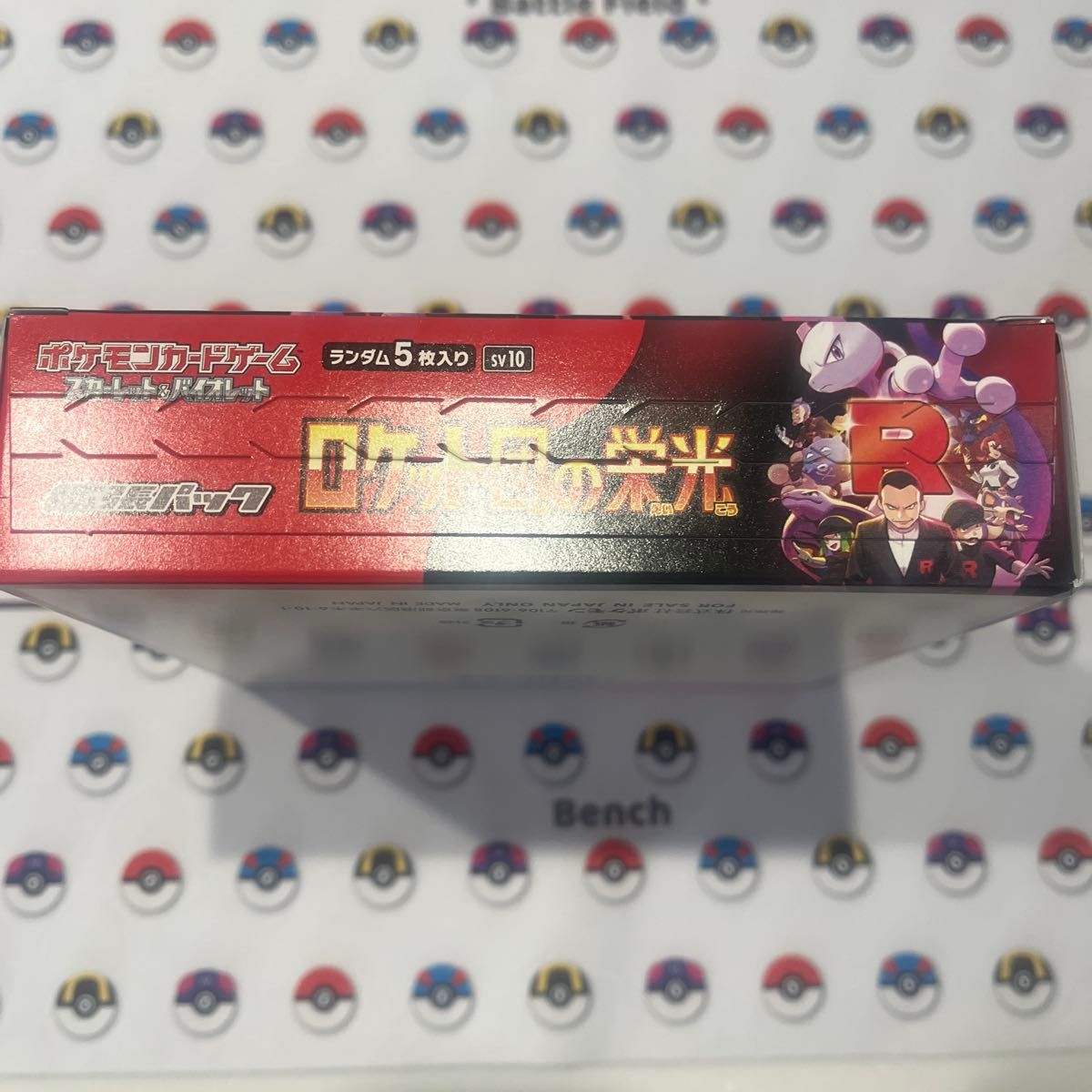 ポケモンカード ロケット団の栄光 BOX シュリンク 無し 拡張 ポケモンカード ロケット団の栄光 BOX シュリンク 無し 拡張