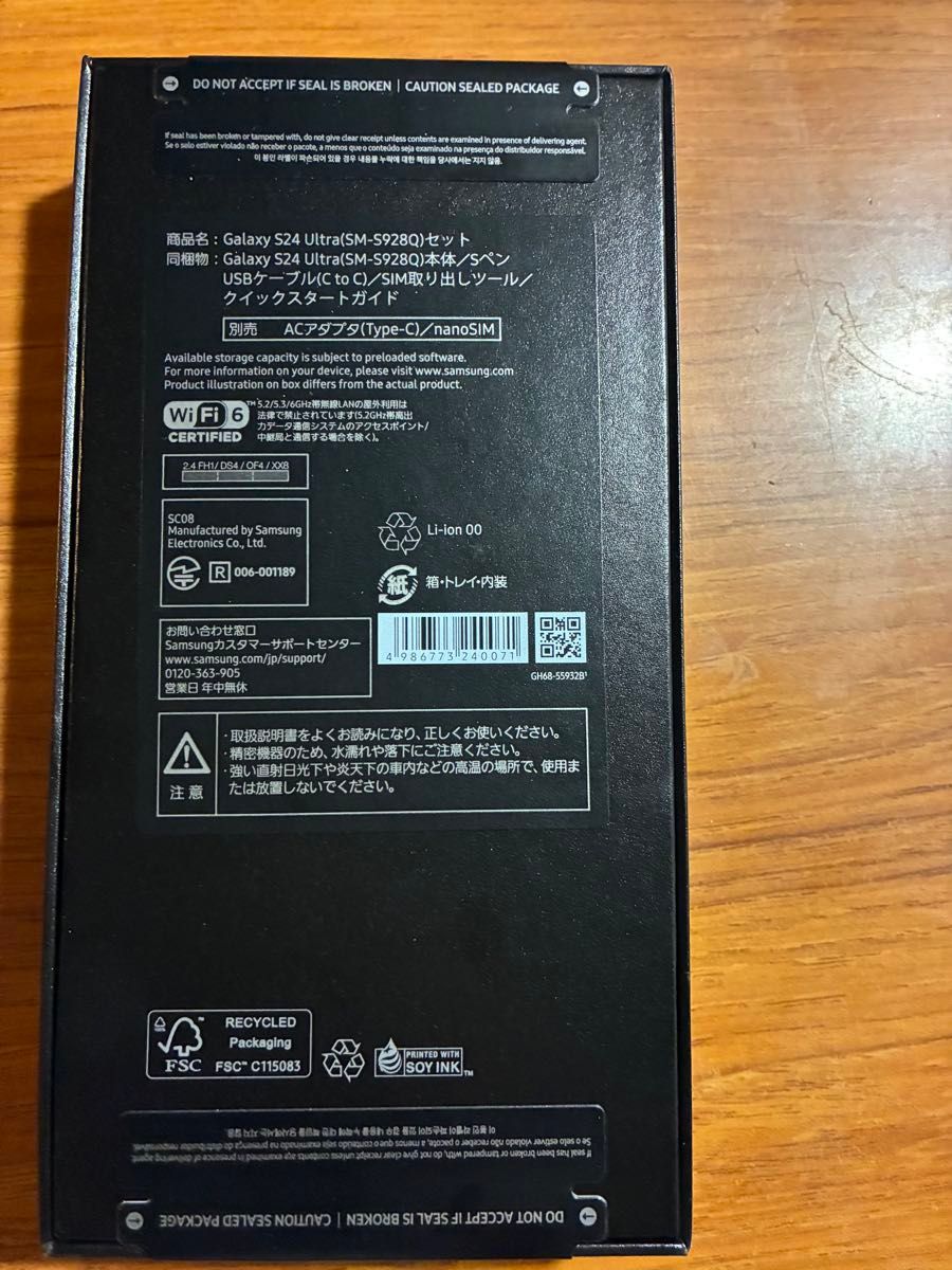 新品 未開封品 galaxy s24 ultra 256GB チタニウムブラック 国内 新品 未開封品 galaxy s24 ultra 256GB チタニウムブラック 国内