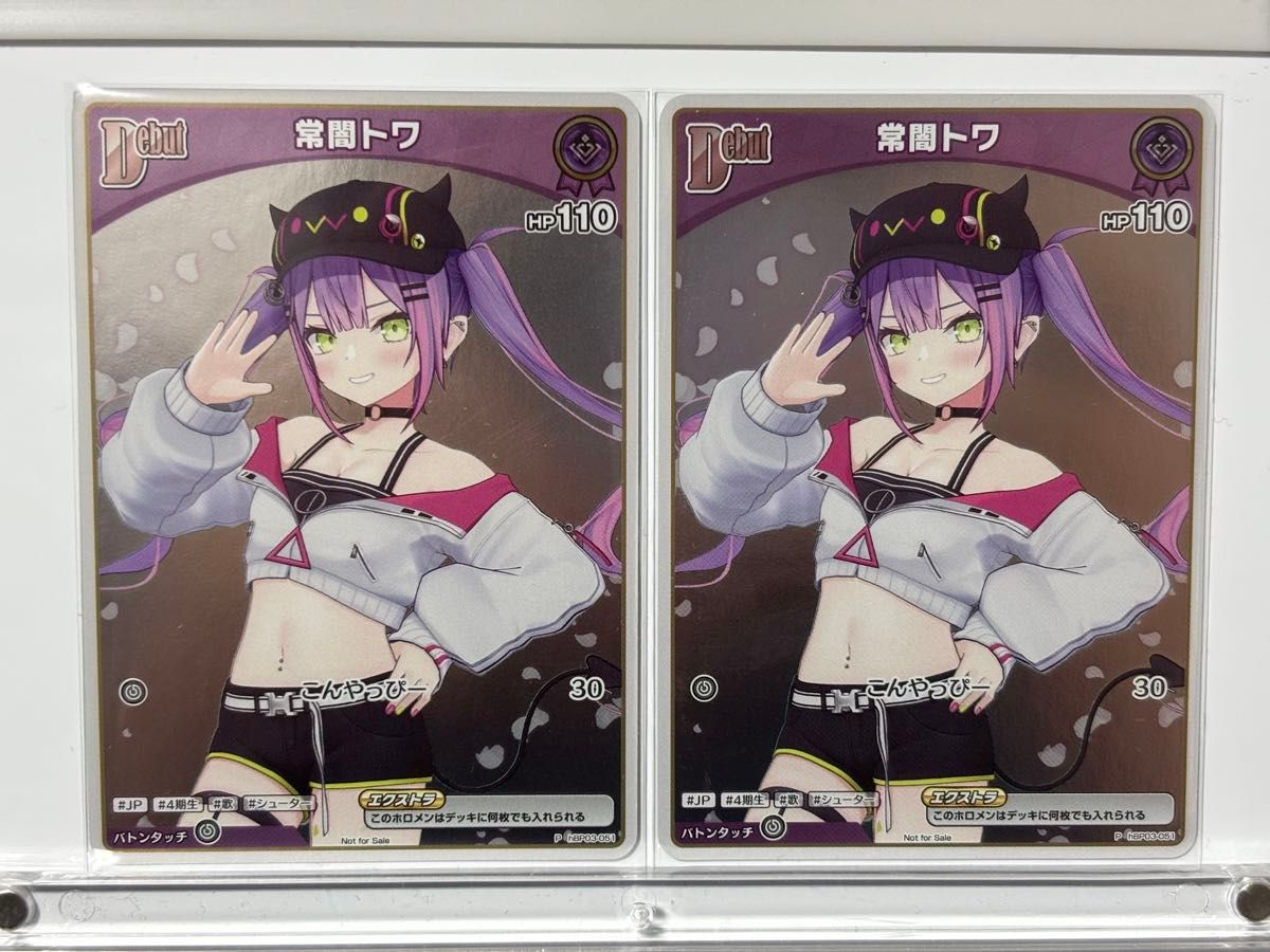 2枚セット】P 常闇トワ(パラレル/ベーシックPRパック vol 4 2枚セット】P 常闇トワ(パラレル/ベーシックPRパック vol 4