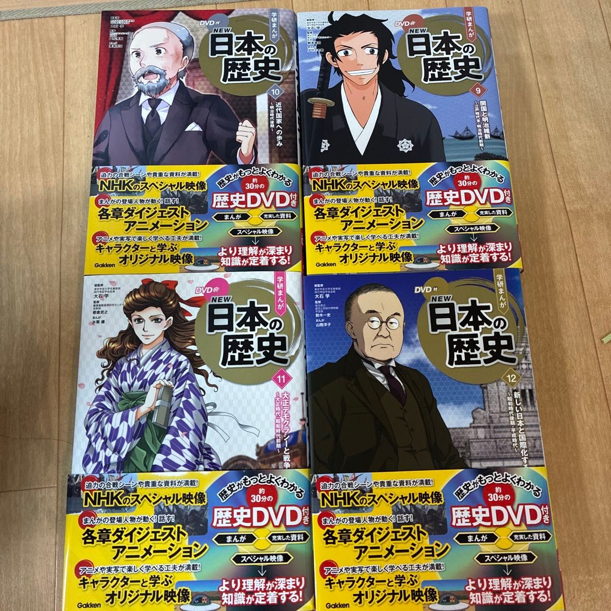 DVD付 学研まんが NEW日本の歴史(初回限定特典付き全12巻セット DVD付 学研まんが NEW日本の歴史(初回限定特典付き全12巻セット