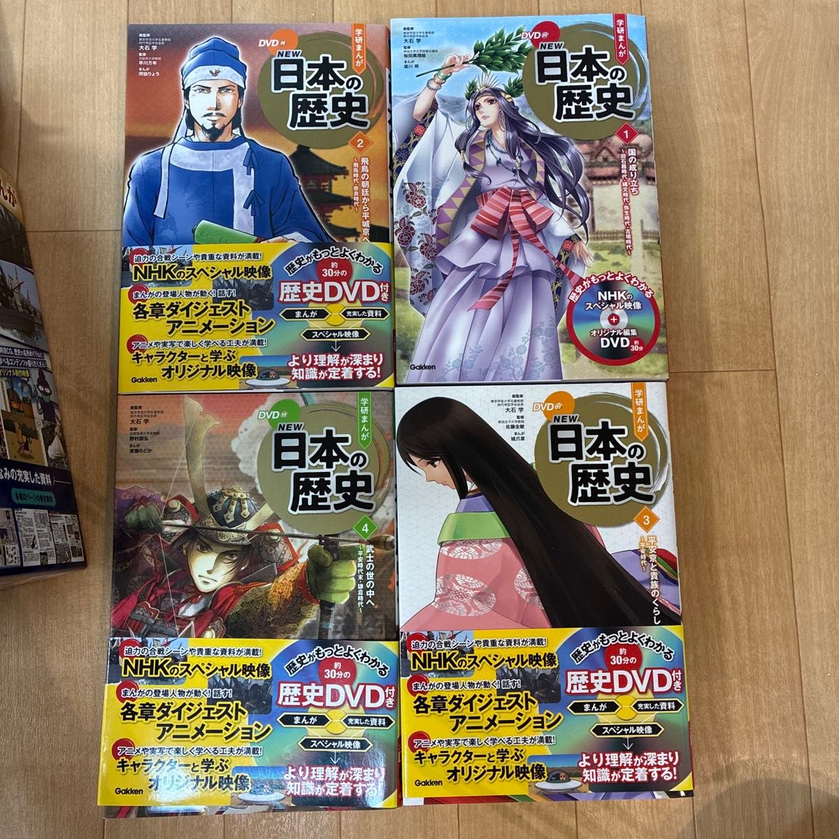 DVD付 学研まんが NEW日本の歴史(初回限定特典付き全12巻セット DVD付 学研まんが NEW日本の歴史(初回限定特典付き全12巻セット