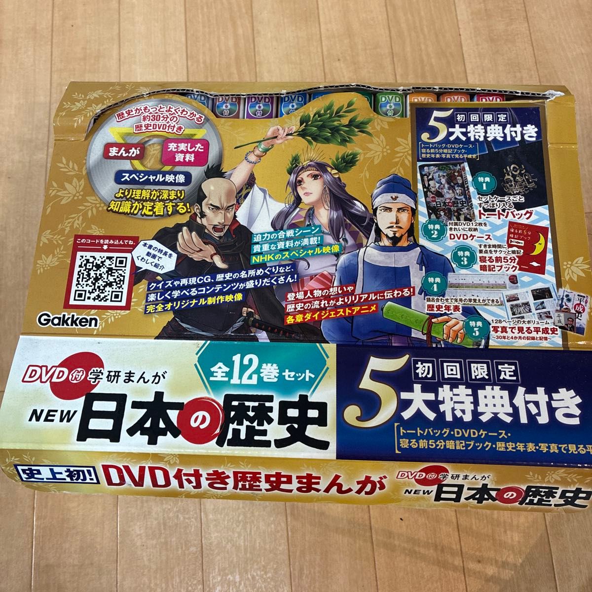 DVD付 学研まんが NEW日本の歴史(初回限定特典付き全12巻セット DVD付 学研まんが NEW日本の歴史(初回限定特典付き全12巻セット