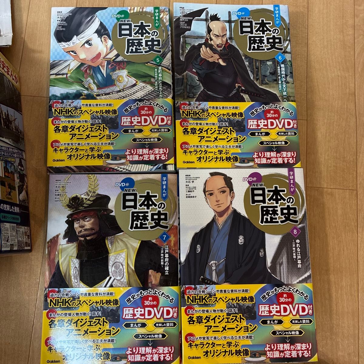 DVD付 学研まんが NEW日本の歴史(初回限定特典付き全12巻セット DVD付 学研まんが NEW日本の歴史(初回限定特典付き全12巻セット