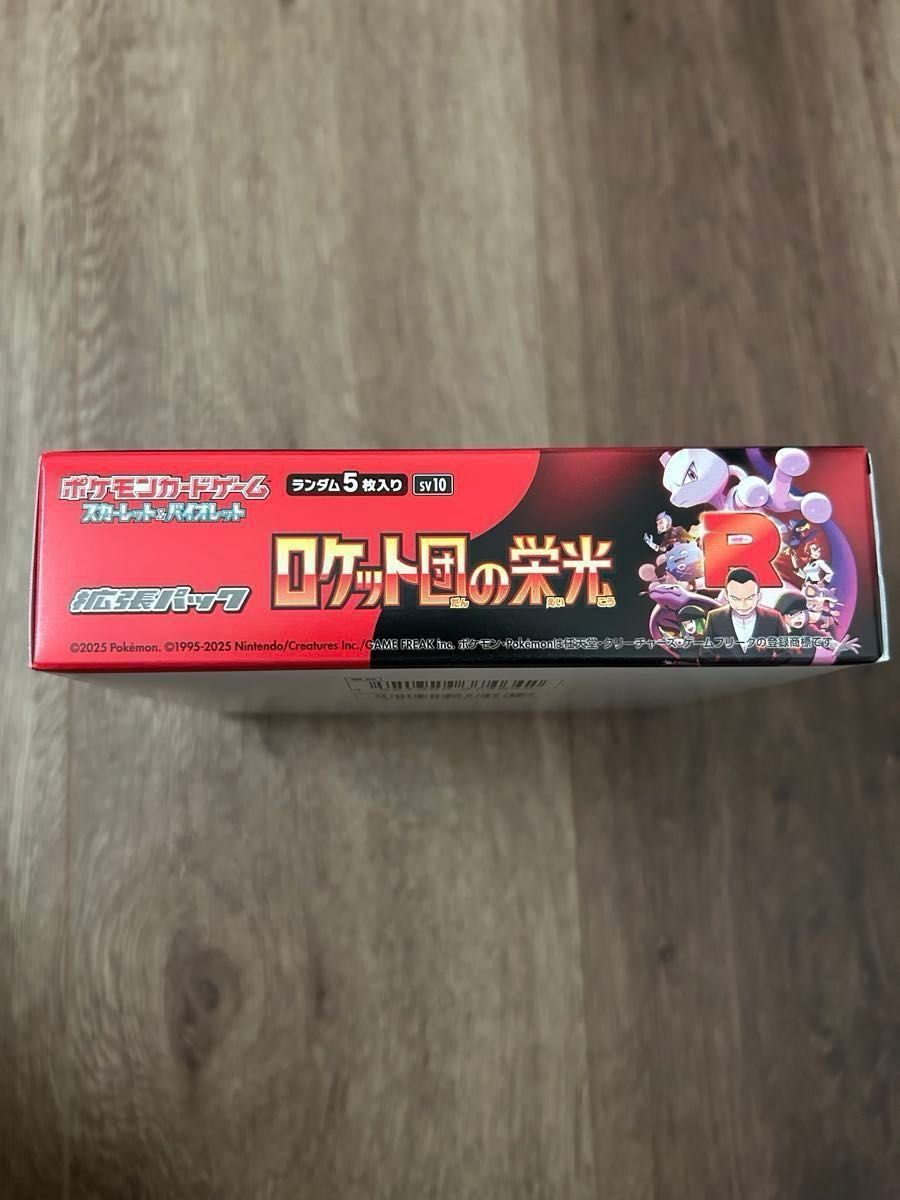 早い者勝ち ポケモンカード ロケット団の栄光 1BOX 新品 未開封 早い者勝ち ポケモンカード ロケット団の栄光 1BOX 新品 未開封