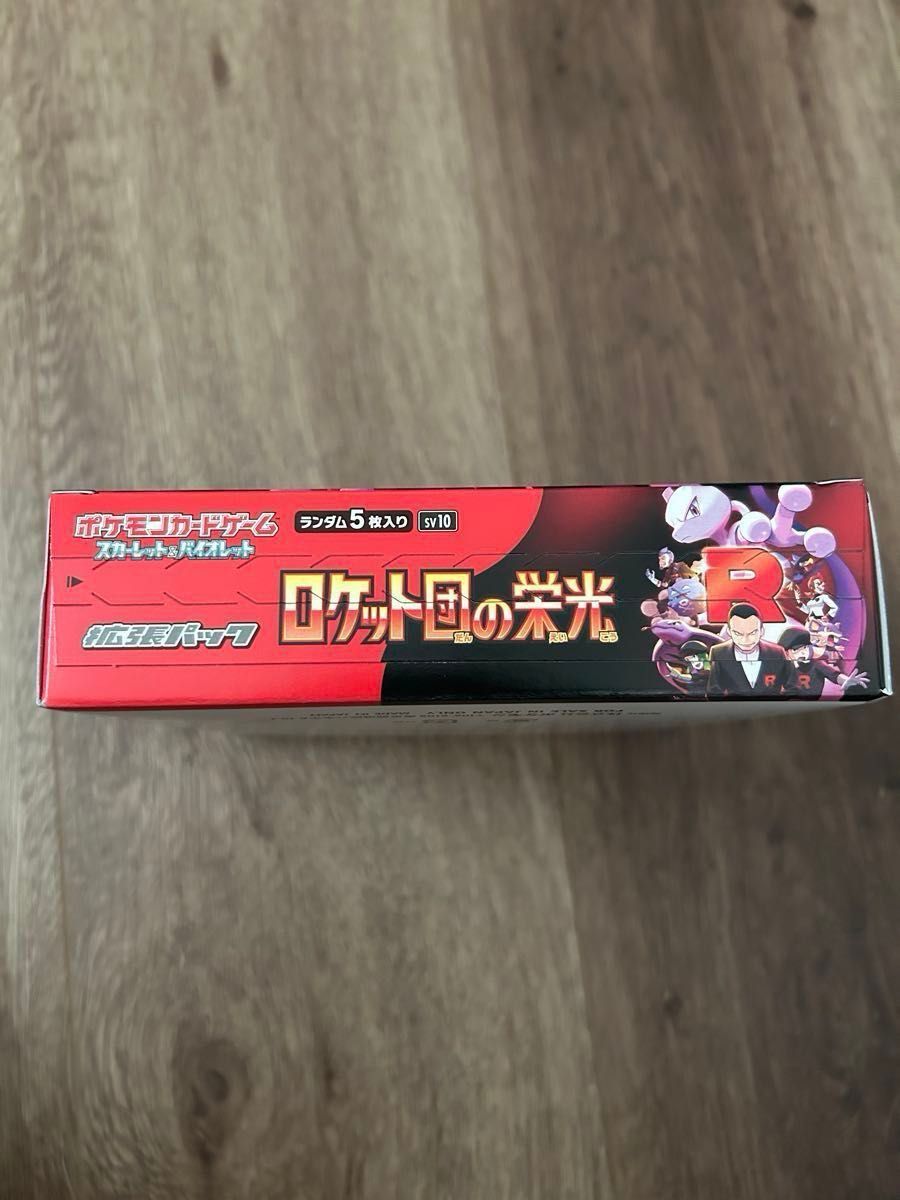 早い者勝ち ポケモンカード ロケット団の栄光 1BOX 新品 未開封 早い者勝ち ポケモンカード ロケット団の栄光 1BOX 新品 未開封