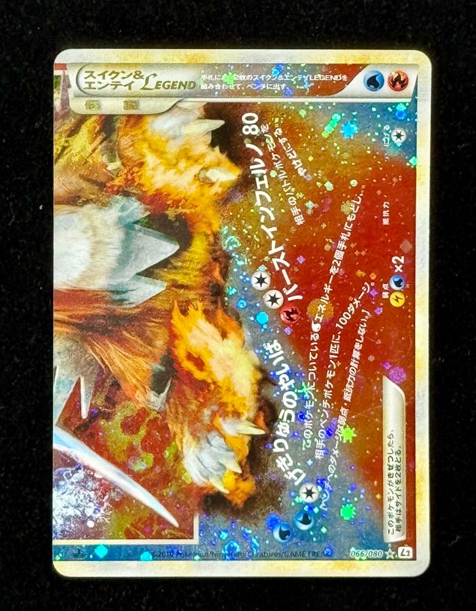 ポケモンカード スイクン&エンテイLEGEND エンティLEGEND|Yahoo ポケモンカード スイクン&エンテイLEGEND エンティLEGEND|Yahoo