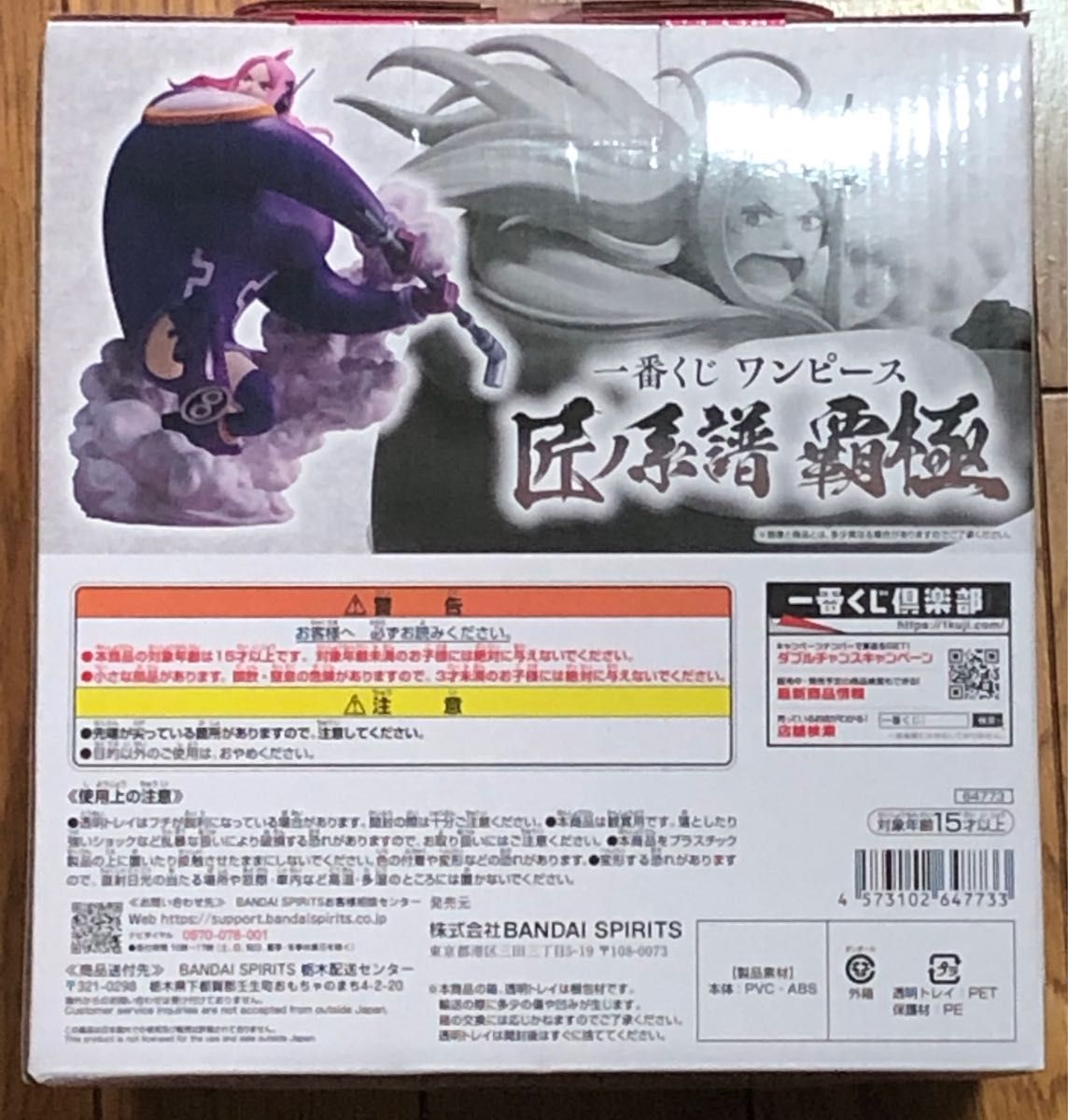 一番くじ ワンピース ラストワン賞 ボニー E賞 覇極 シャンクス 一番くじ ワンピース ラストワン賞 ボニー E賞 覇極 シャンクス