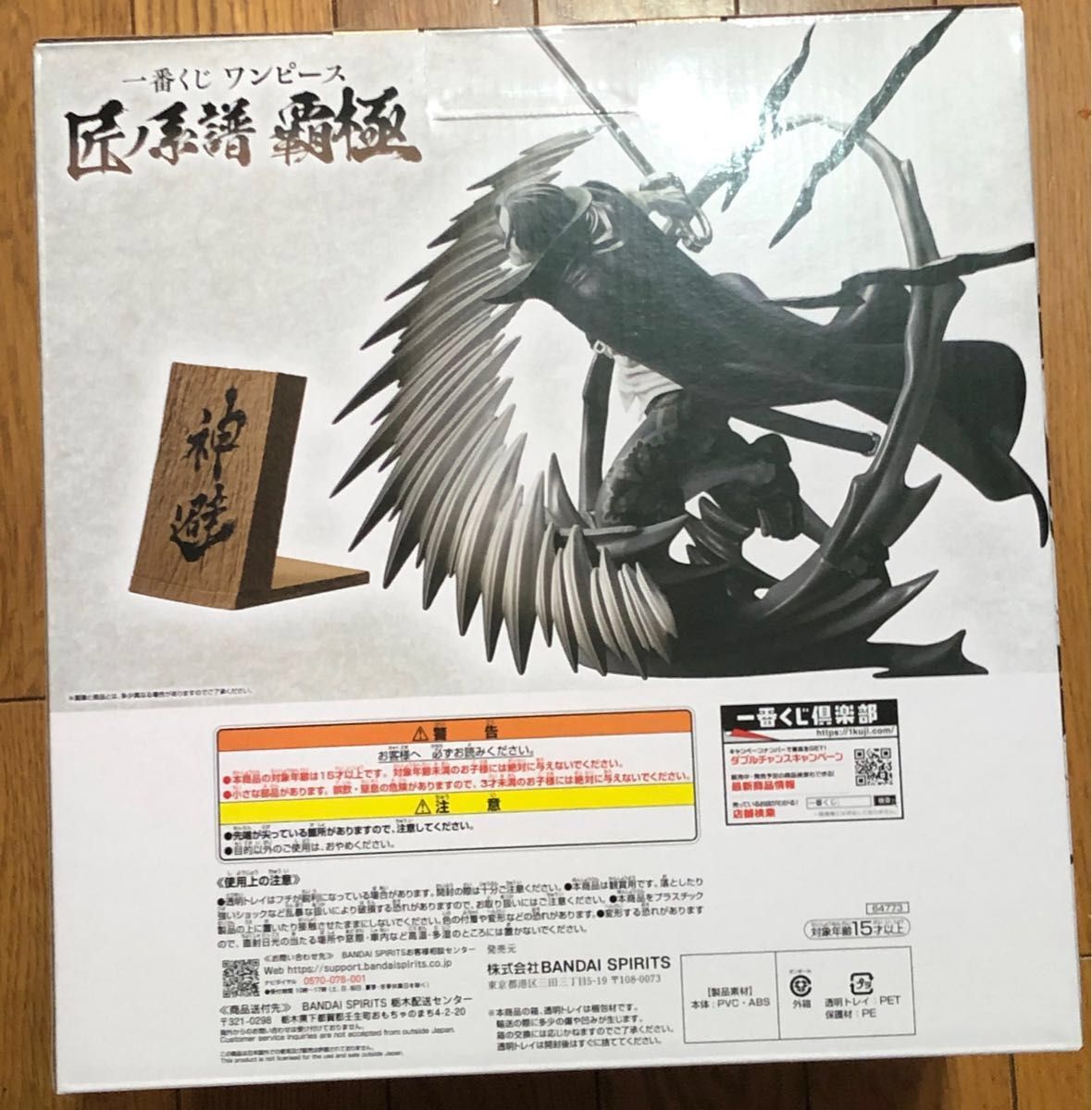 一番くじ ワンピース ラストワン賞 ボニー E賞 覇極 シャンクス 一番くじ ワンピース ラストワン賞 ボニー E賞 覇極 シャンクス