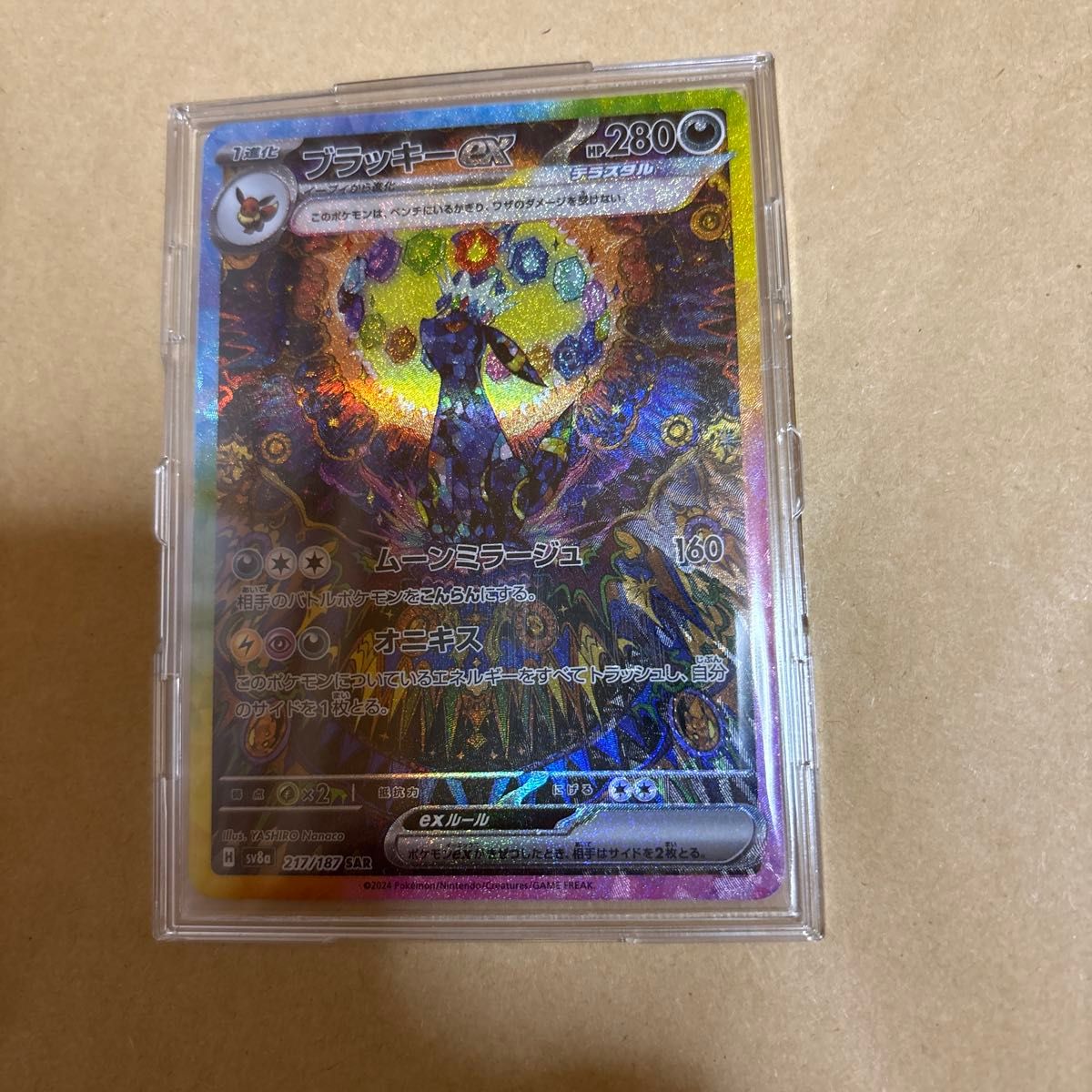 ブラッキーex SAR テラスタルフェスex 217/187 ポケモンカード ブラッキーex SAR テラスタルフェスex 217/187 ポケモンカード