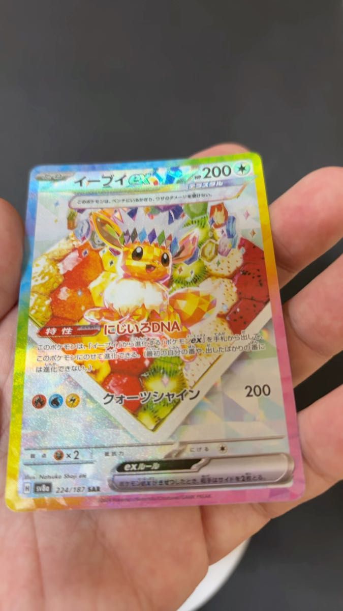 PSA10】イーブイex SAR 2種類セット【連番】ポケモンカード PSA10】イーブイex SAR 2種類セット【連番】ポケモンカード