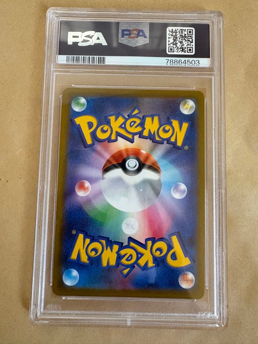 PSA10 ナタネの活気 SR 078/067 タイムゲイザー ポケモンカード PSA10 ナタネの活気 SR 078/067 タイムゲイザー ポケモンカード