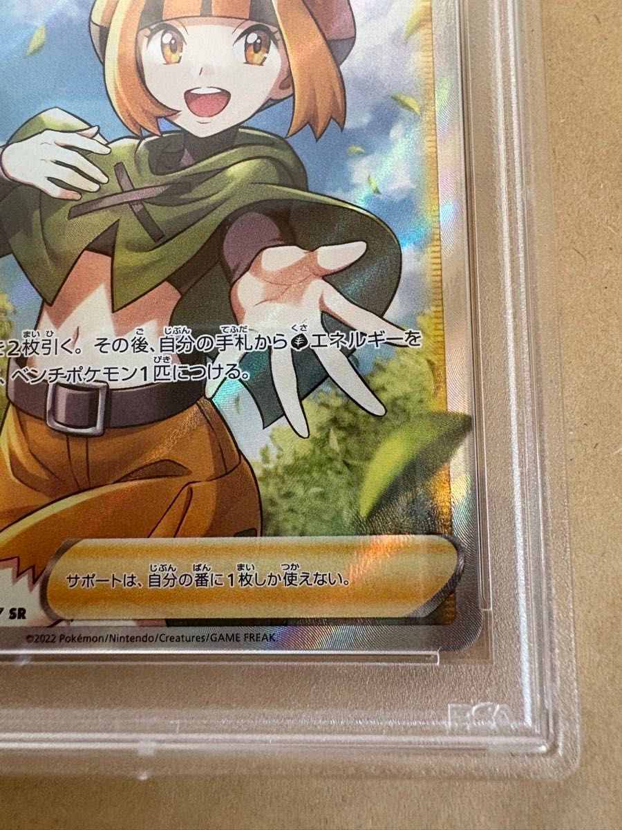 PSA10 ナタネの活気 SR 078/067 タイムゲイザー ポケモンカード PSA10 ナタネの活気 SR 078/067 タイムゲイザー ポケモンカード
