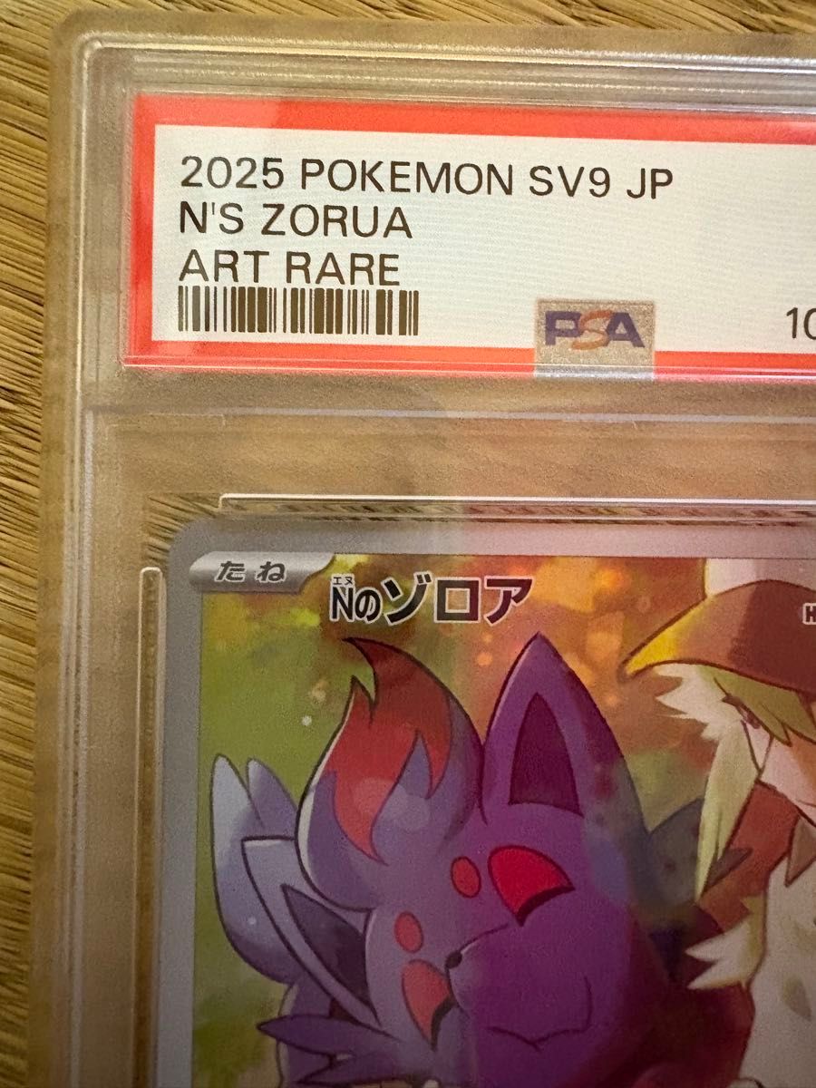 PSA10 Nのゾロア AR バトルパートナーズ 108/100 ポケモンカード PSA10 Nのゾロア AR バトルパートナーズ 108/100 ポケモンカード