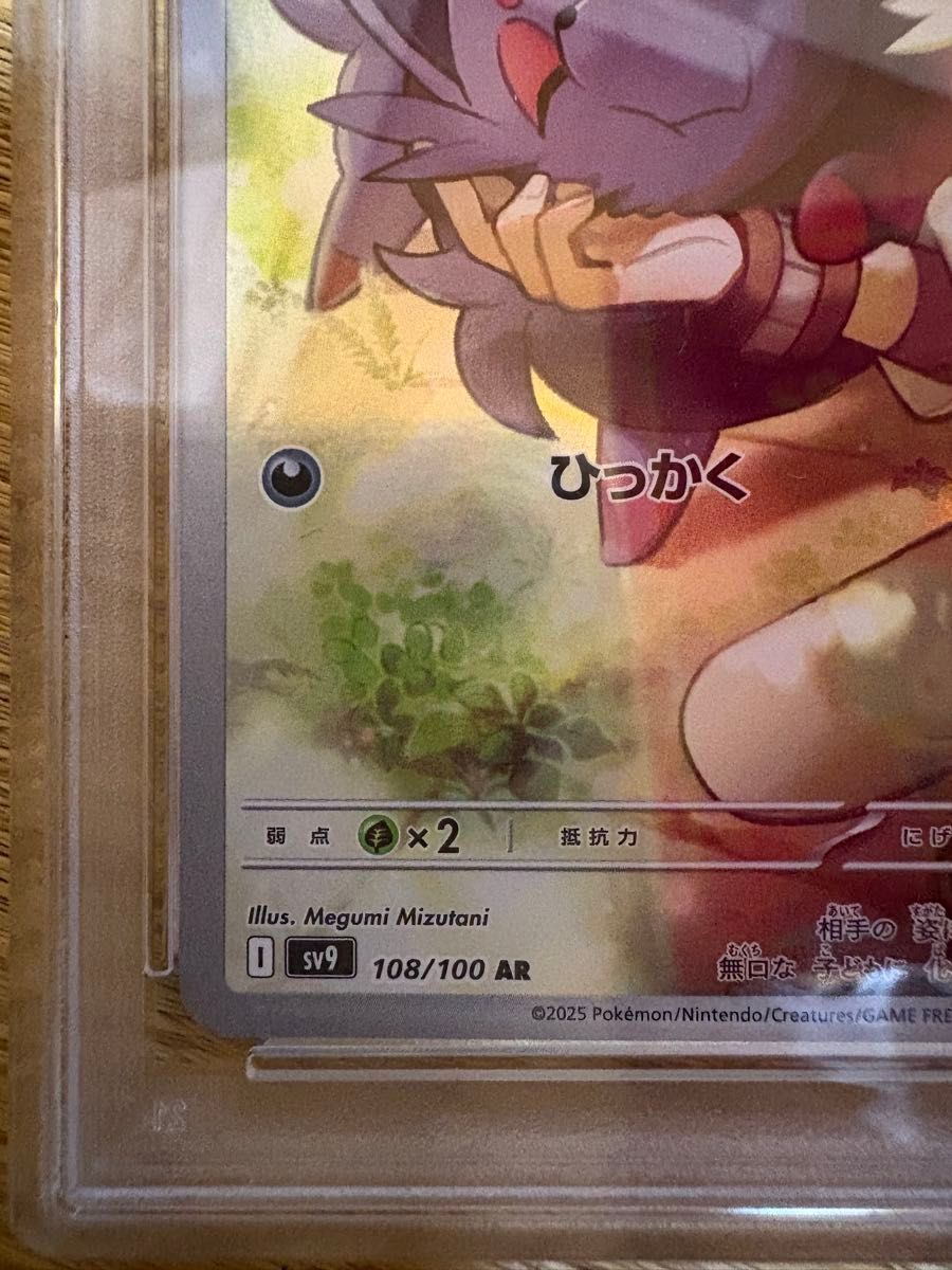 PSA10 Nのゾロア AR バトルパートナーズ 108/100 ポケモンカード PSA10 Nのゾロア AR バトルパートナーズ 108/100 ポケモンカード