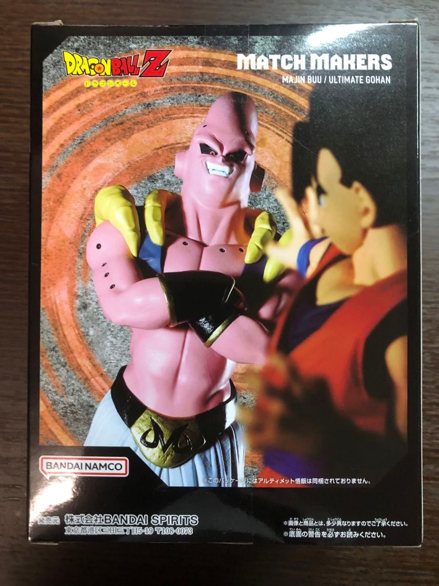 ドラゴンボールZ MATCH MAKERS フィギュア 孫悟飯 魔人ブウ VS ドラゴンボールZ MATCH MAKERS フィギュア 孫悟飯 魔人ブウ VS