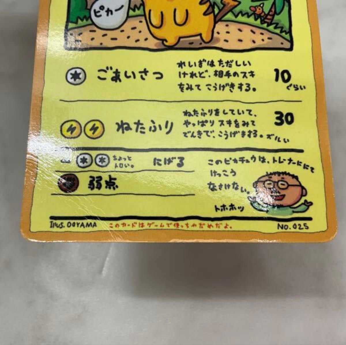 オーヤマのピカチュウ 拡張シート第3弾(緑版) ポケモンカード オーヤマのピカチュウ 拡張シート第3弾(緑版) ポケモンカード