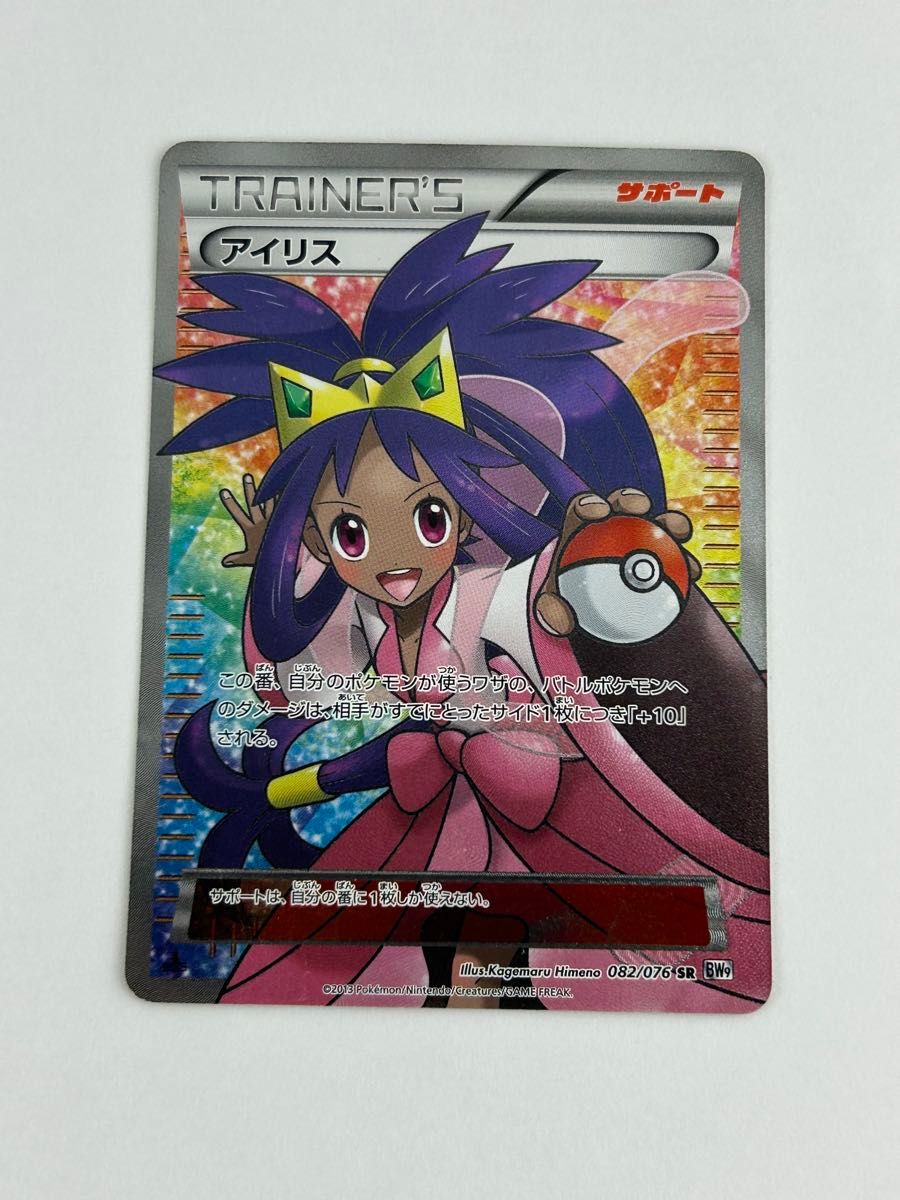 アイリス sr 082/076 アンリミ メガトロキャノン ポケカ 2013 アイリス sr 082/076 アンリミ メガトロキャノン ポケカ 2013
