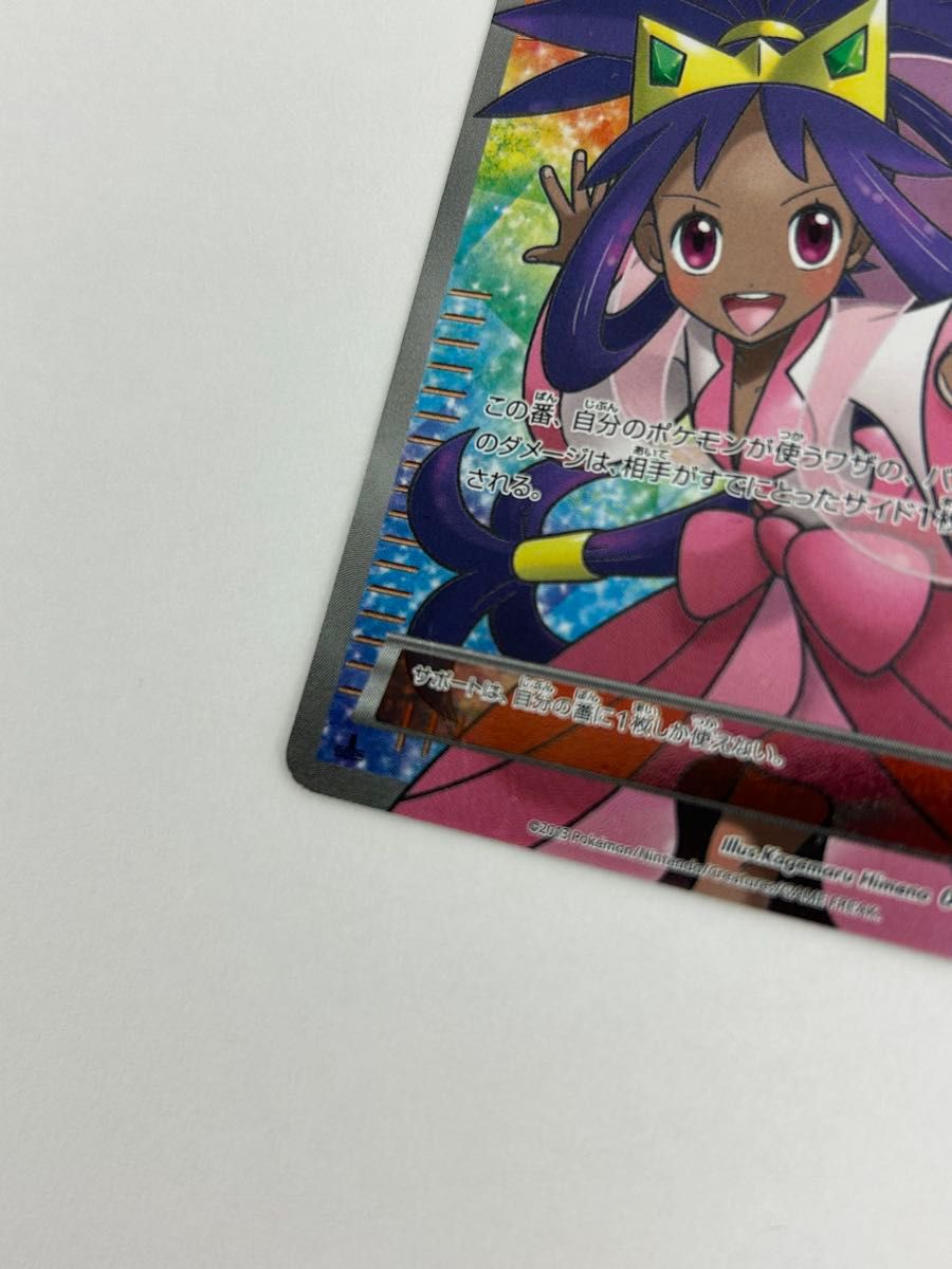 アイリス sr 082/076 アンリミ メガトロキャノン ポケカ 2013 アイリス sr 082/076 アンリミ メガトロキャノン ポケカ 2013