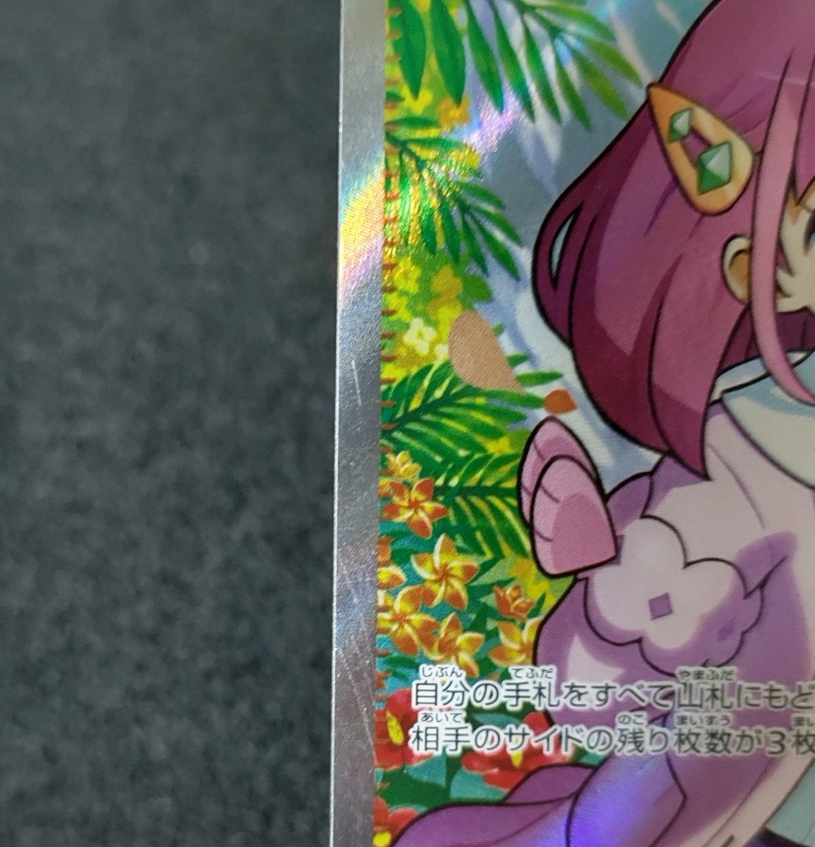 ジャンク品 タロ SR 124/102 ポケモンカード ステラミラクル ジャンク品 タロ SR 124/102 ポケモンカード ステラミラクル