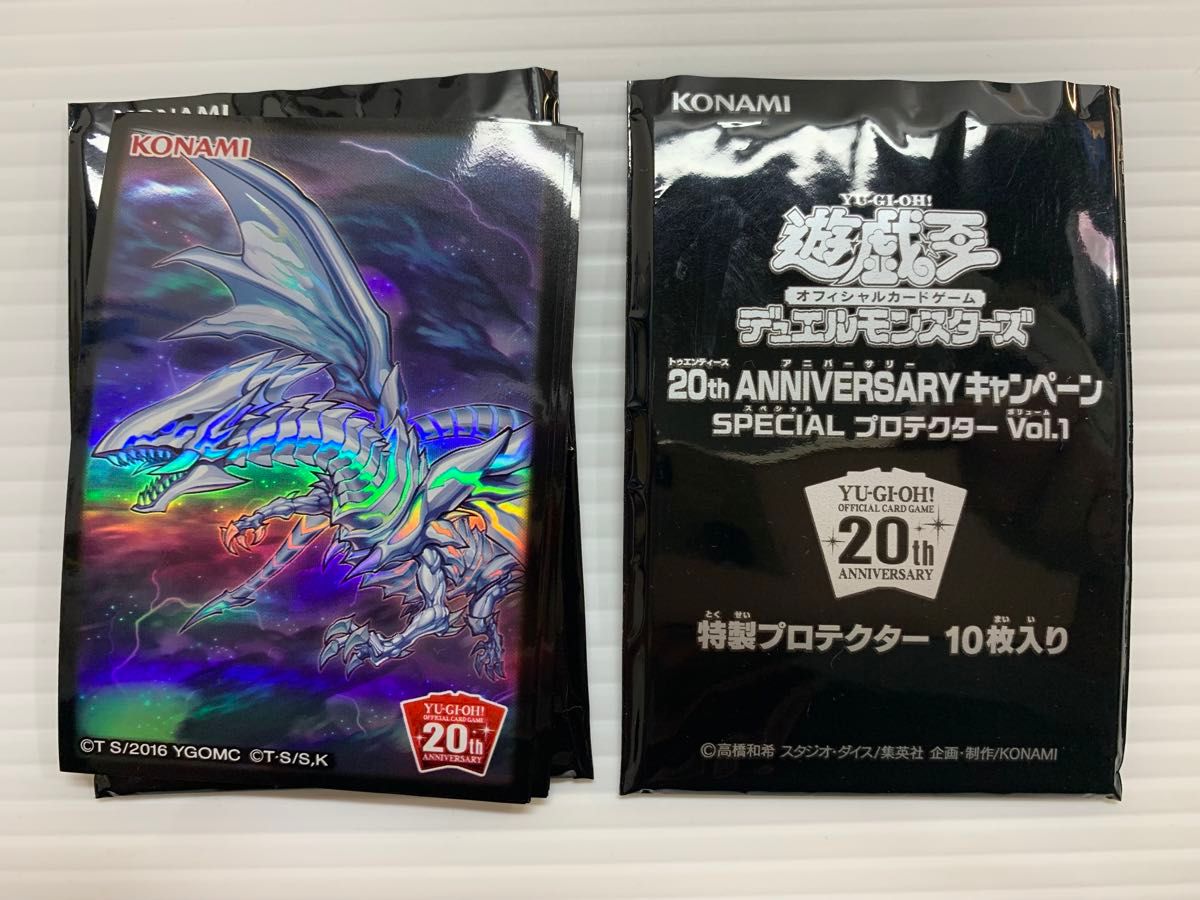 20th ANNIVERSARYキャンペーンSPECIAL プロテクター 青眼の白龍 20th ANNIVERSARYキャンペーンSPECIAL プロテクター 青眼の白龍